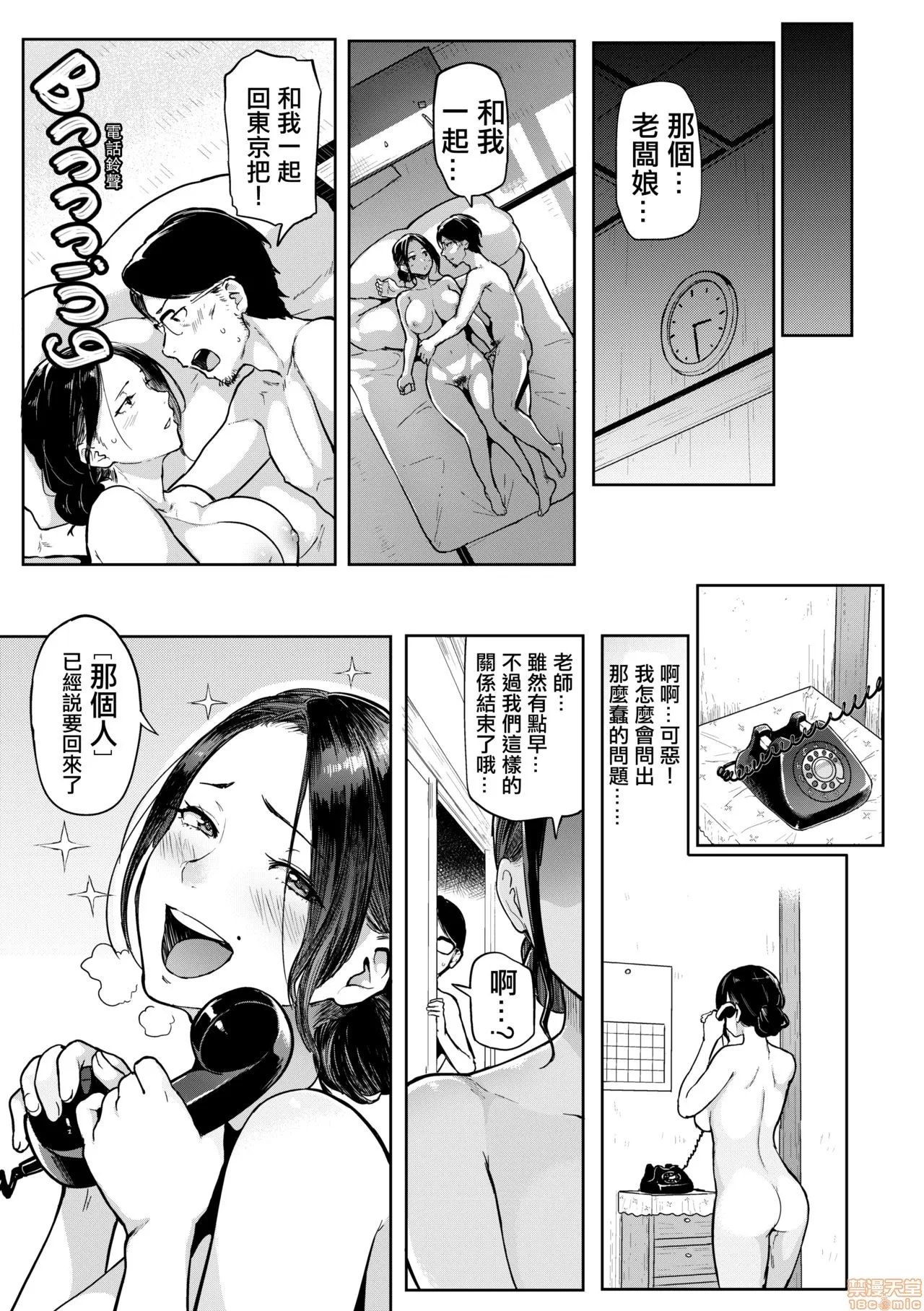にくひつ - Page 157