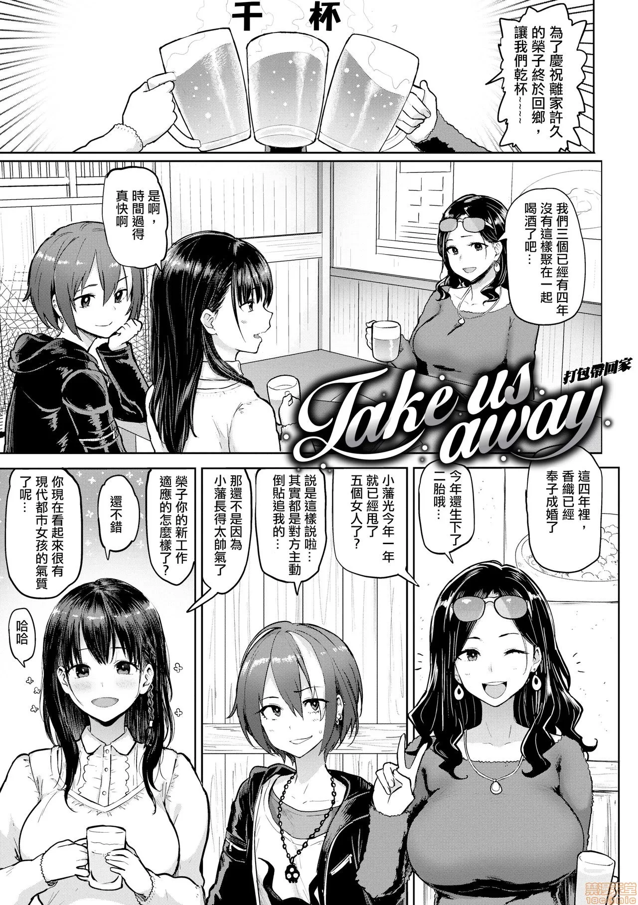 にくひつ - Page 159