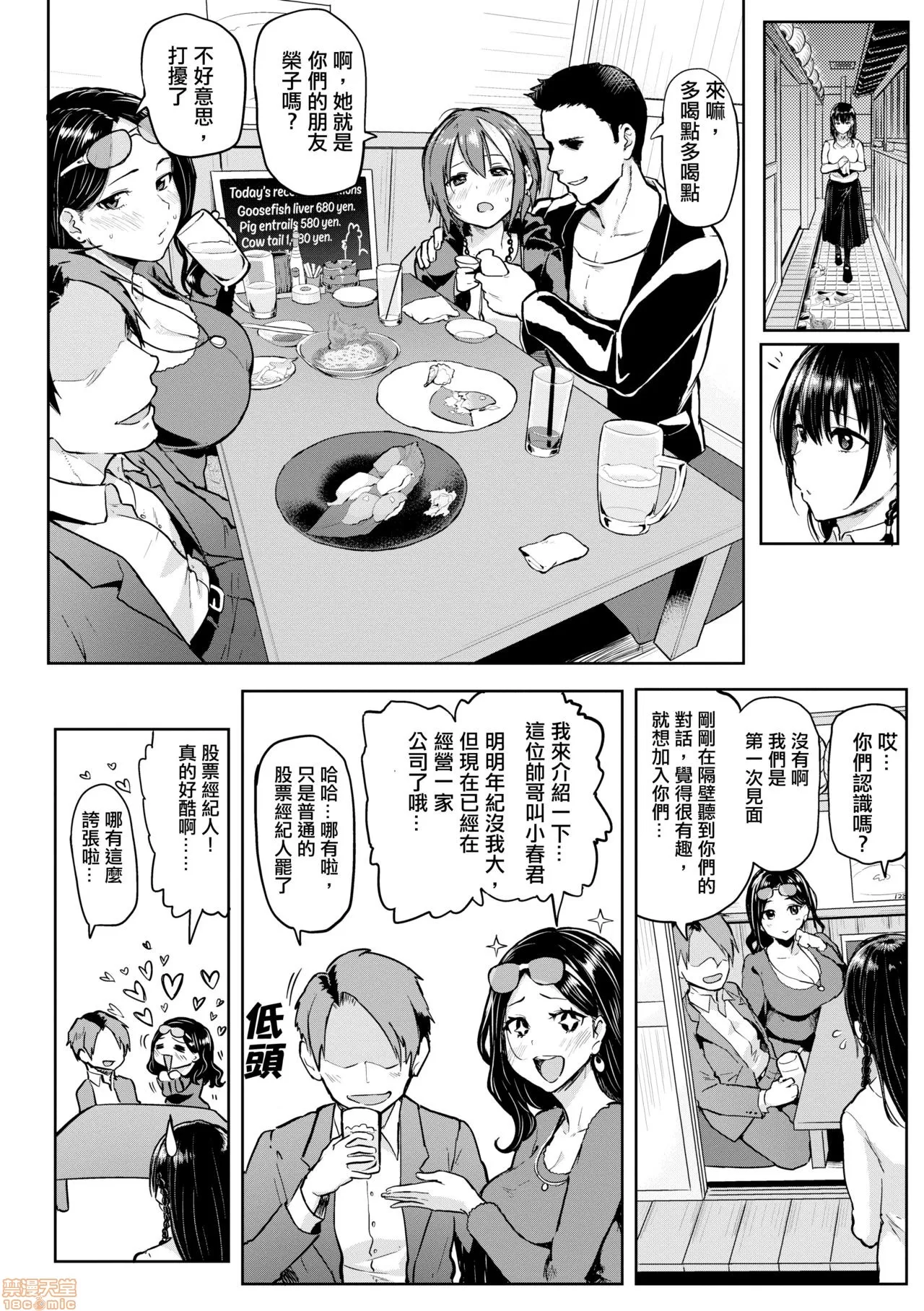 にくひつ - Page 162