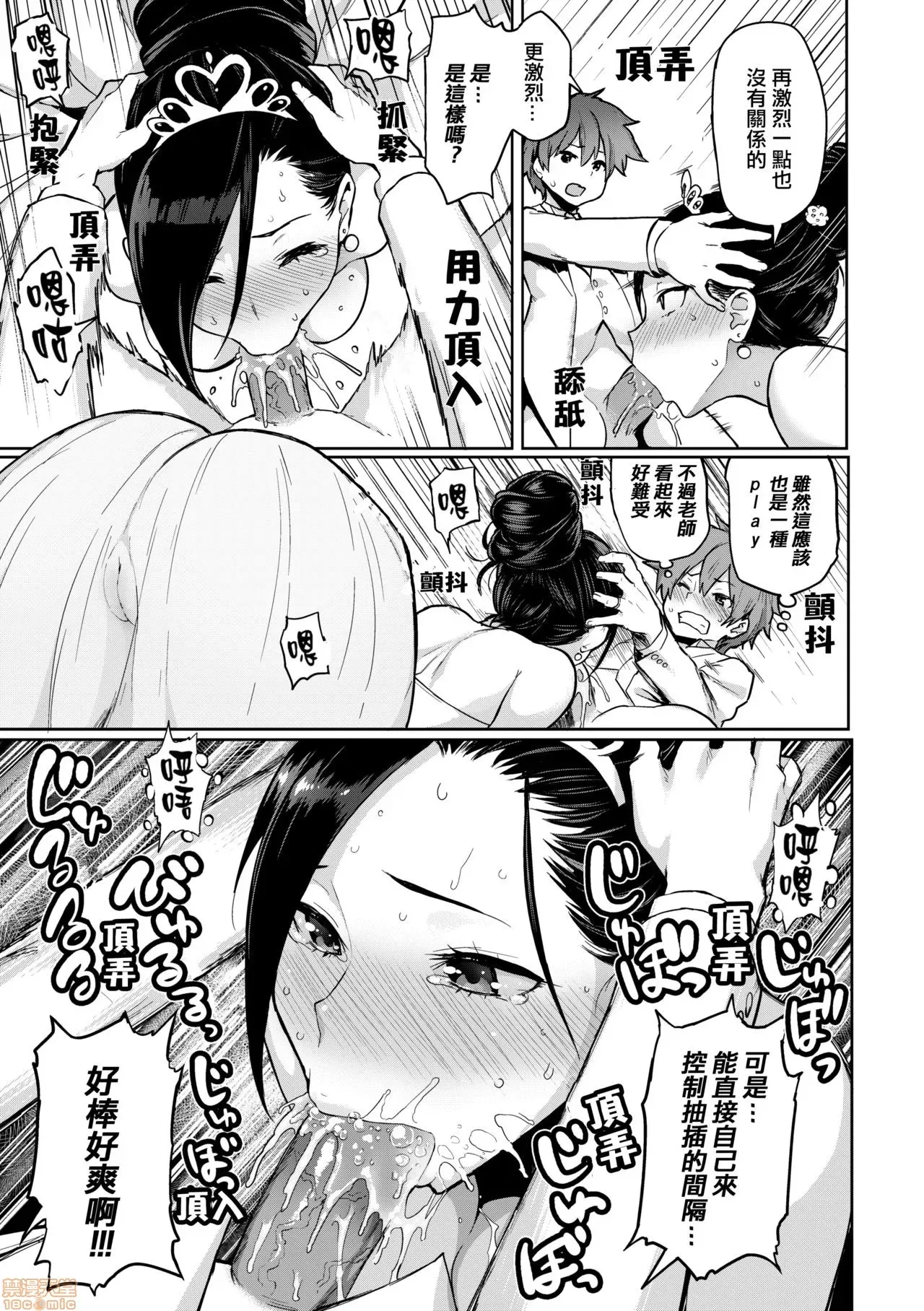 にくひつ - Page 87