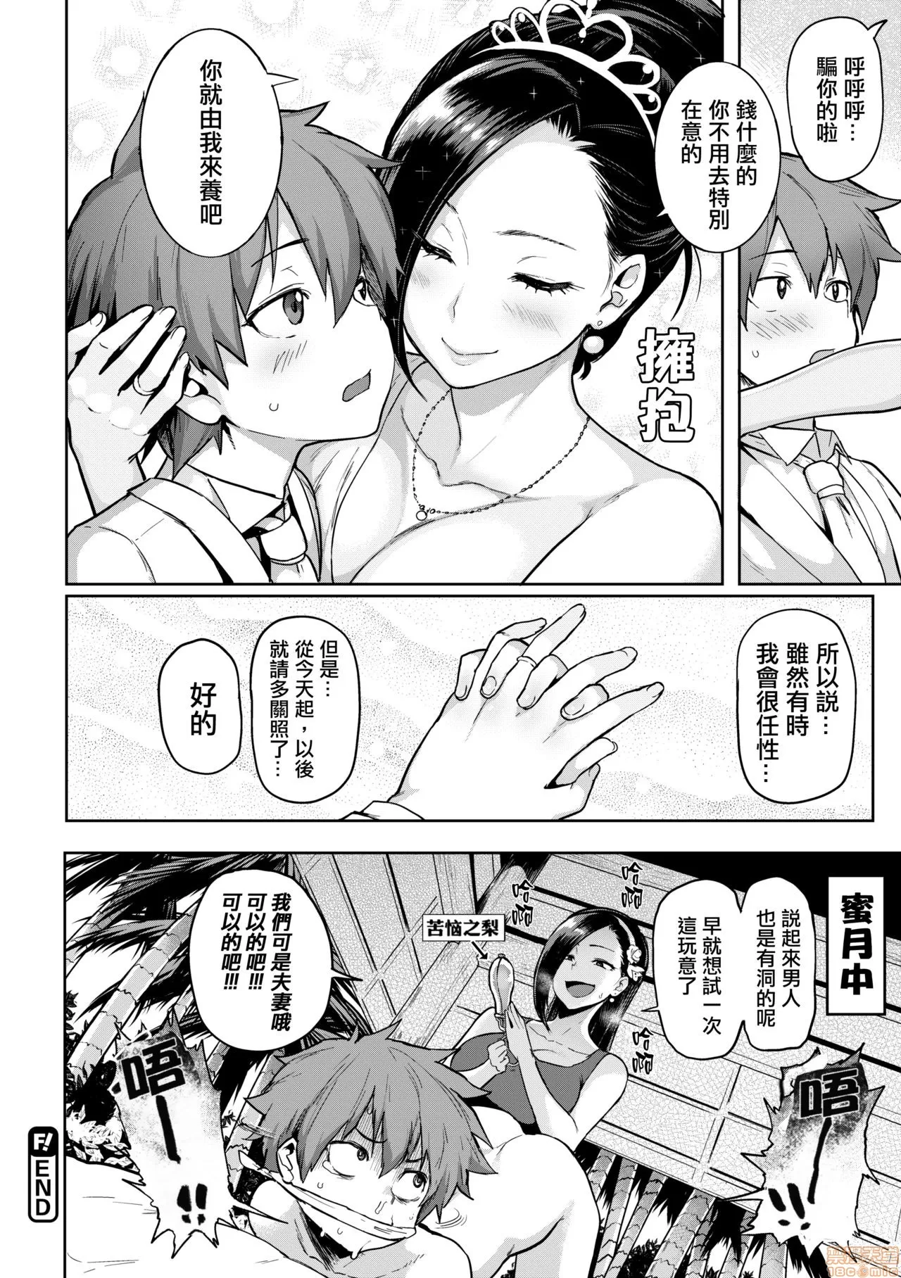 にくひつ - Page 98