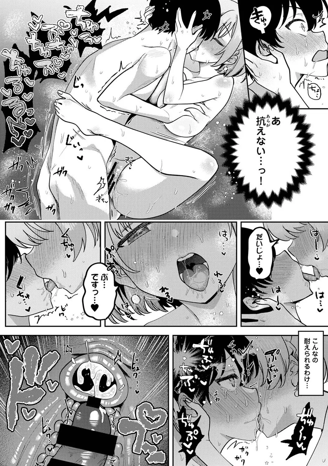Ore no Bushitsu ga Yaribeya ni!? Ch. 6 page 15 - sole male nakadashi hentai manga - read online free