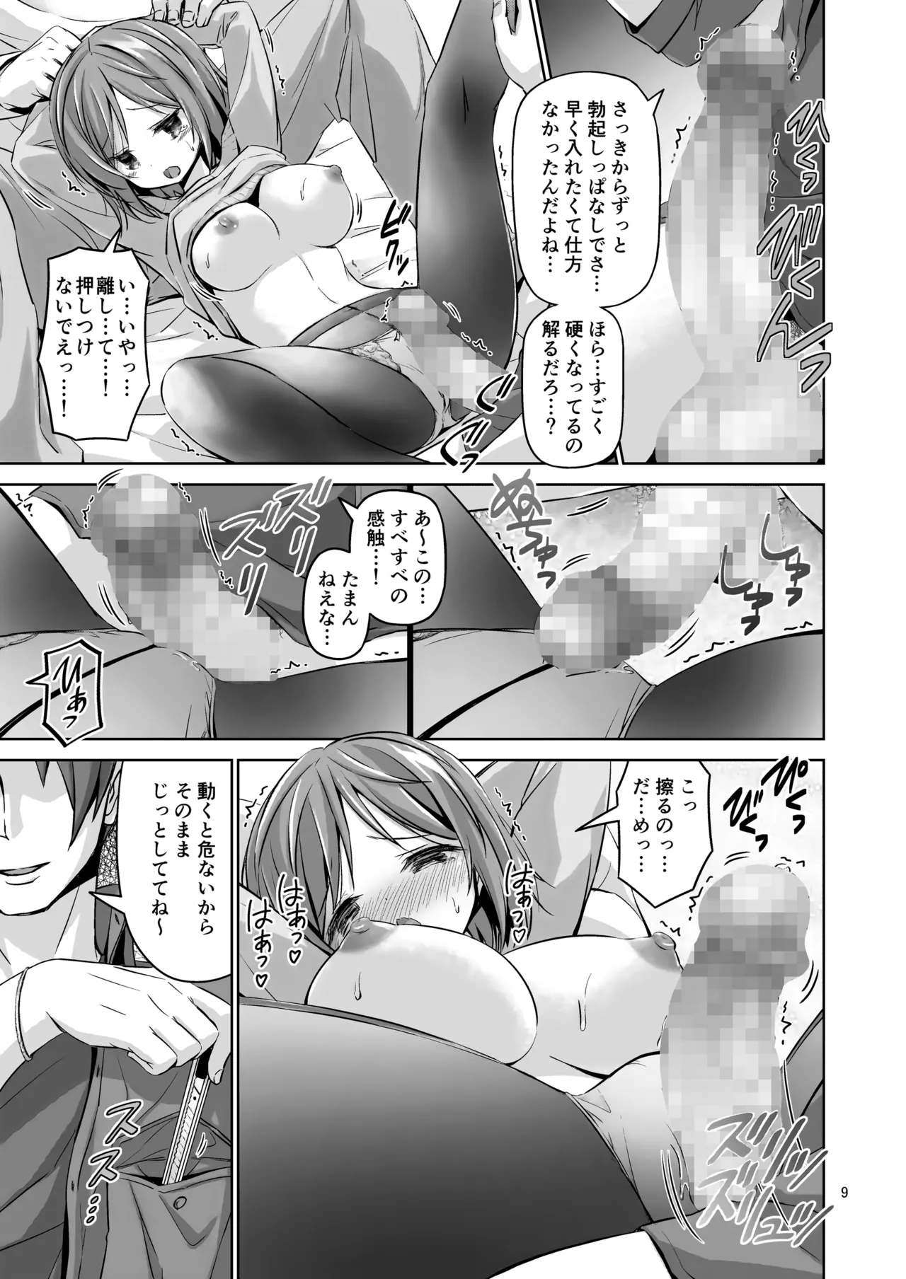 XXX DR Deisui Rankou page 10 original parody - big breasts mmf threesome hentai manga - read online free