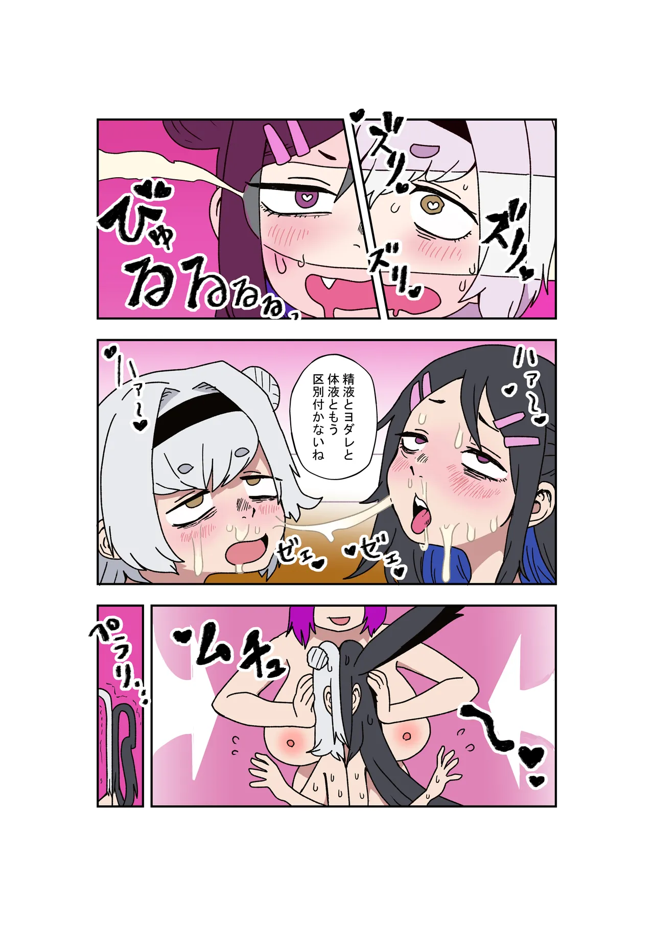 変バイト - Page 11