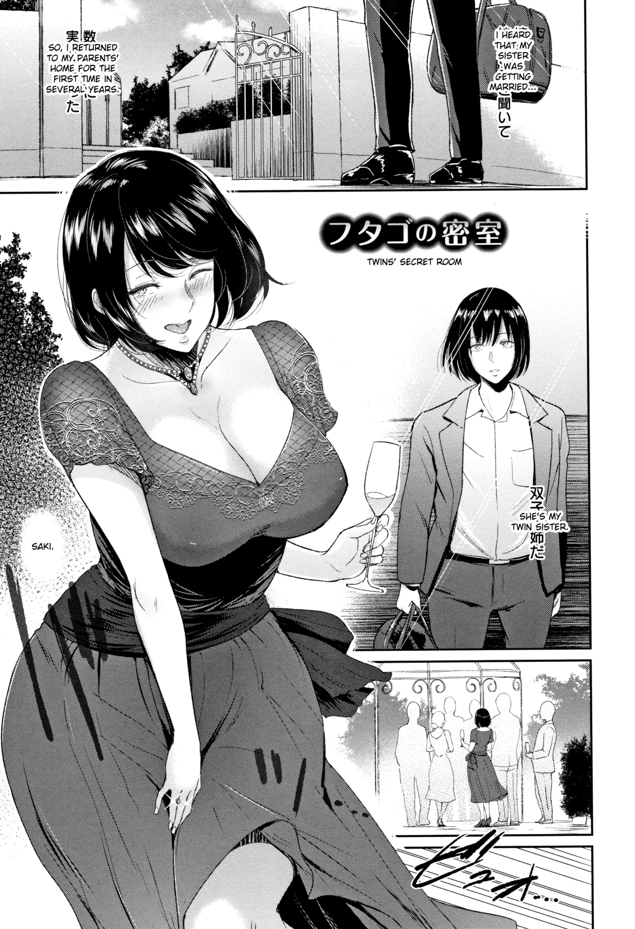 Ibitsu na Ai no Su - Page 122