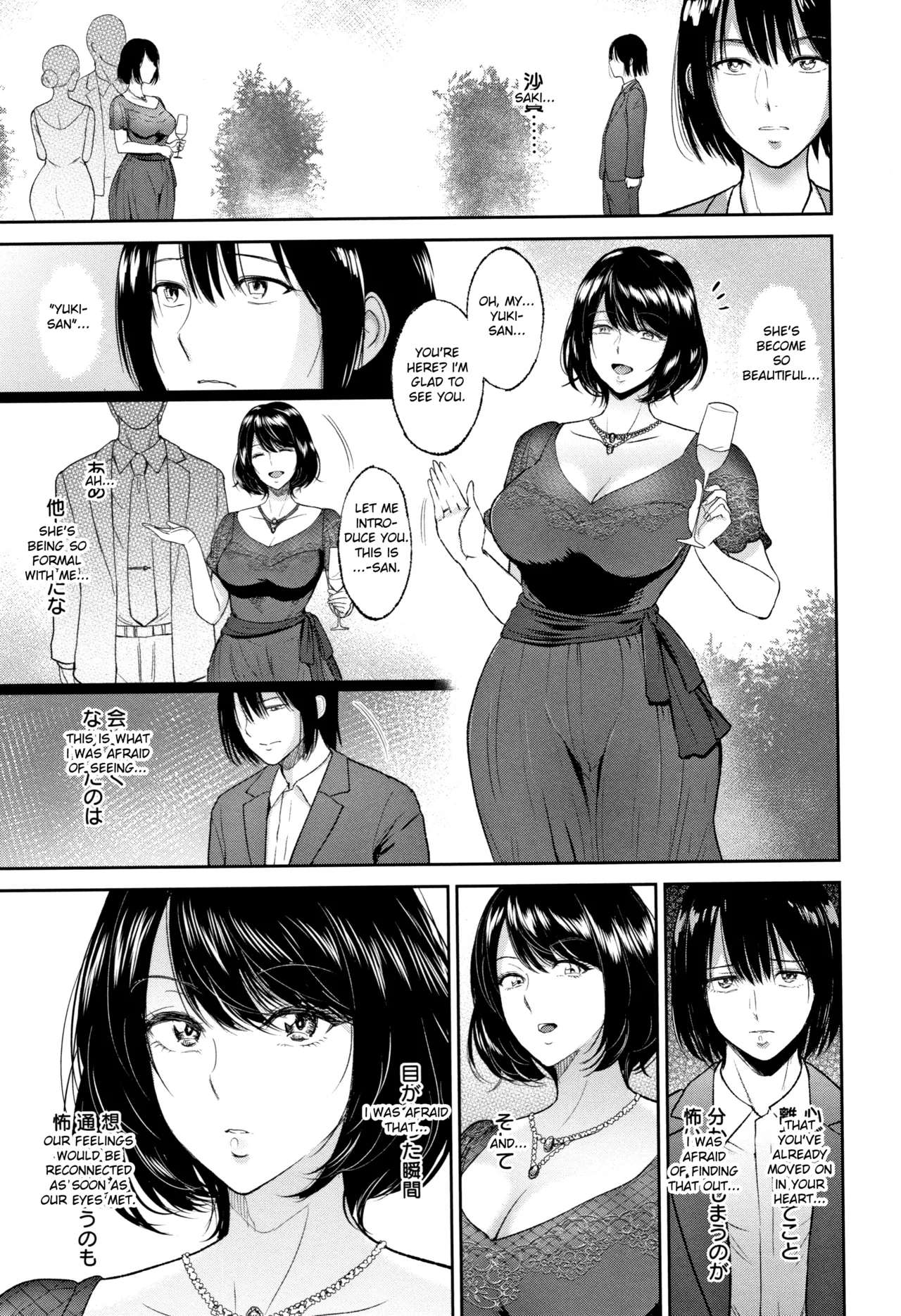 Ibitsu na Ai no Su - Page 126