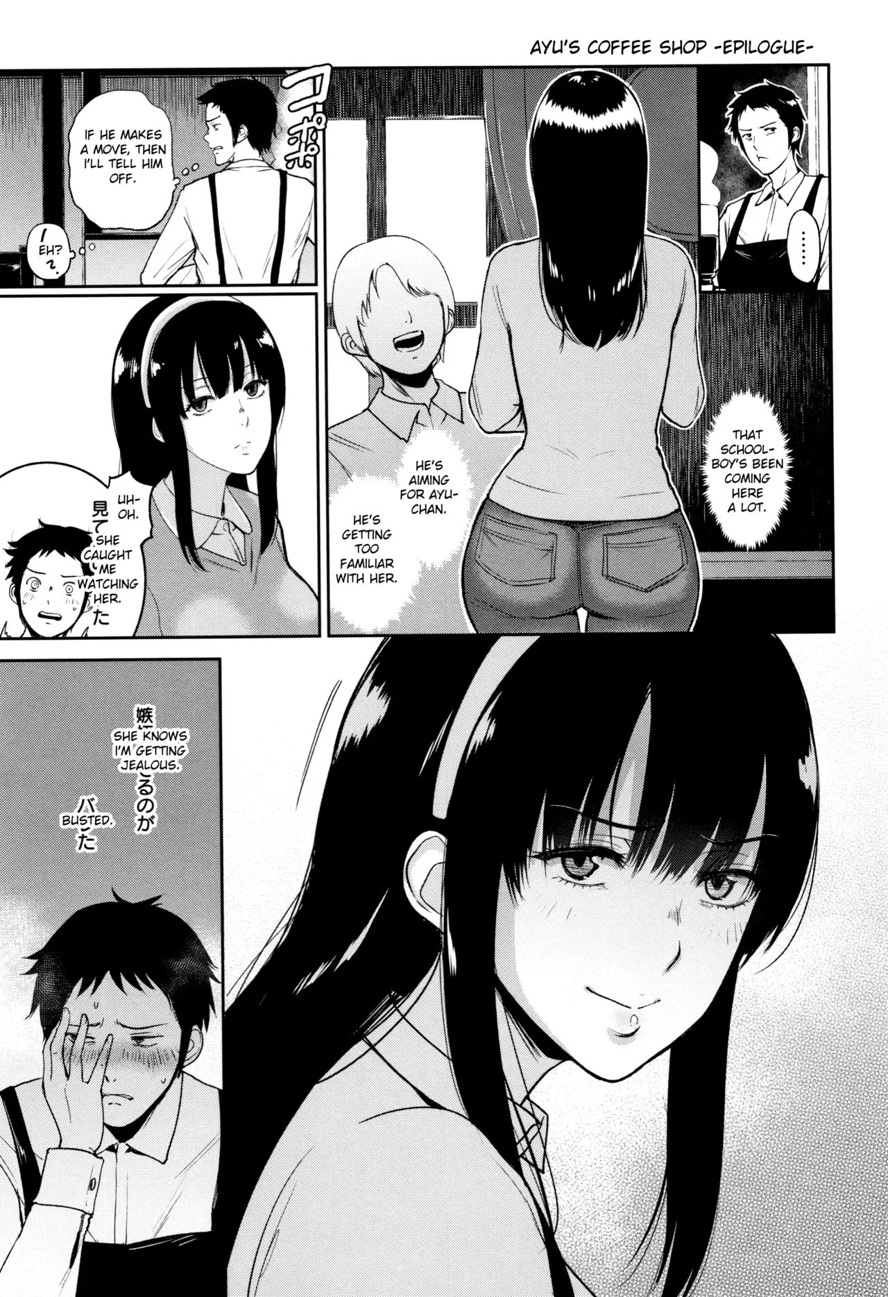 Ibitsu na Ai no Su - Page 204