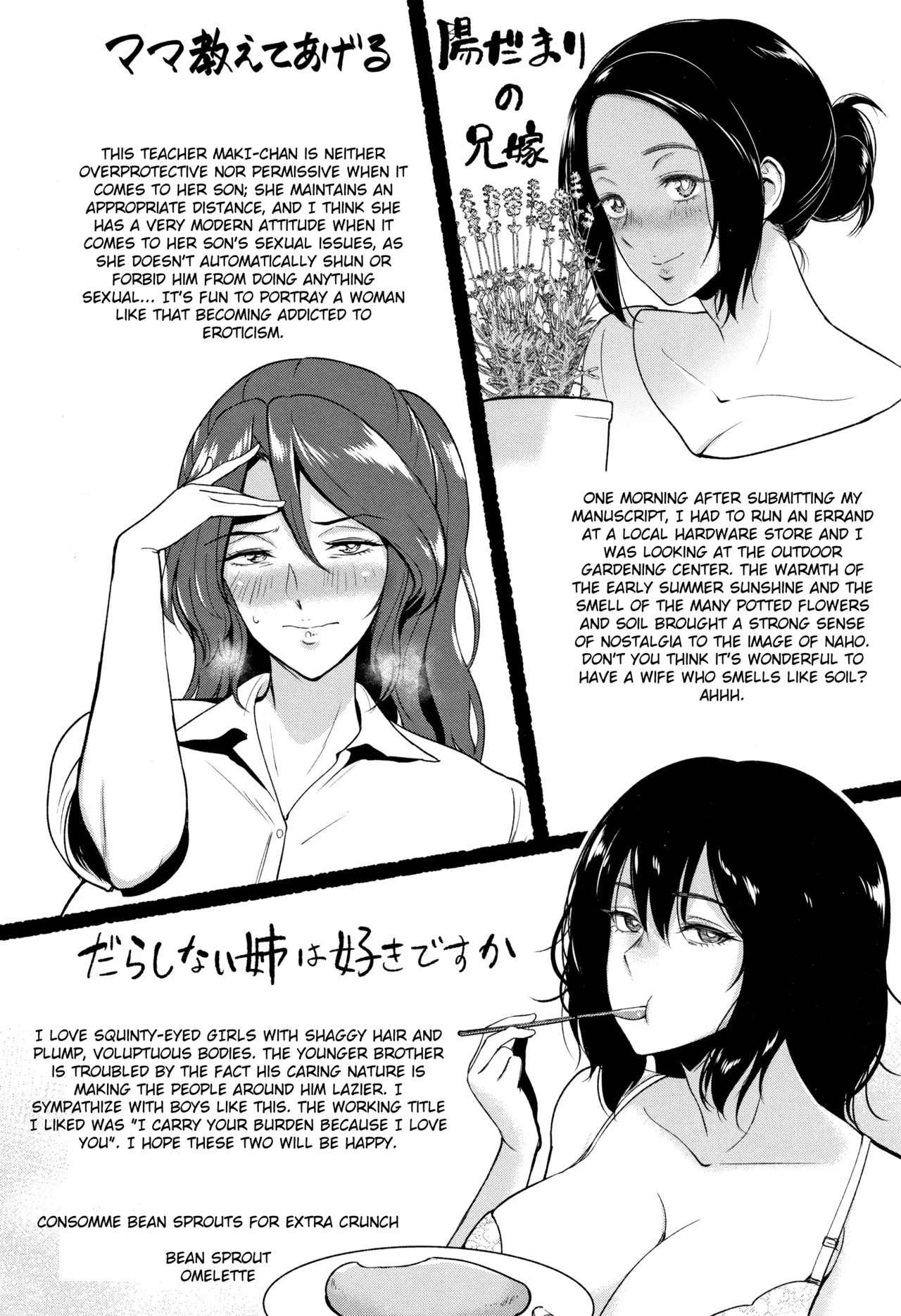 Ibitsu na Ai no Su - Page 205