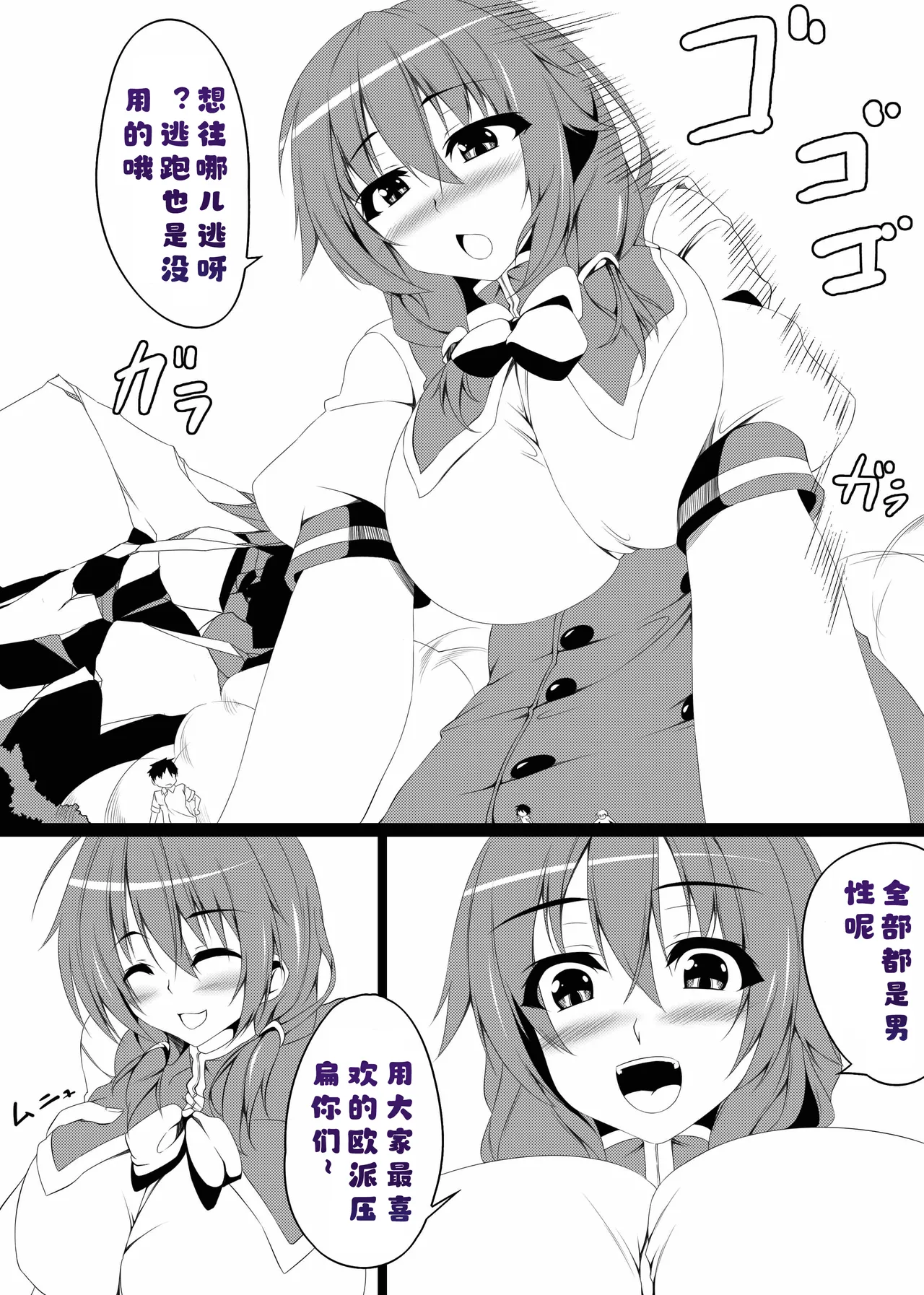 Mahou no Hon to Kyodaimusume1  个人汉化 - Page 13