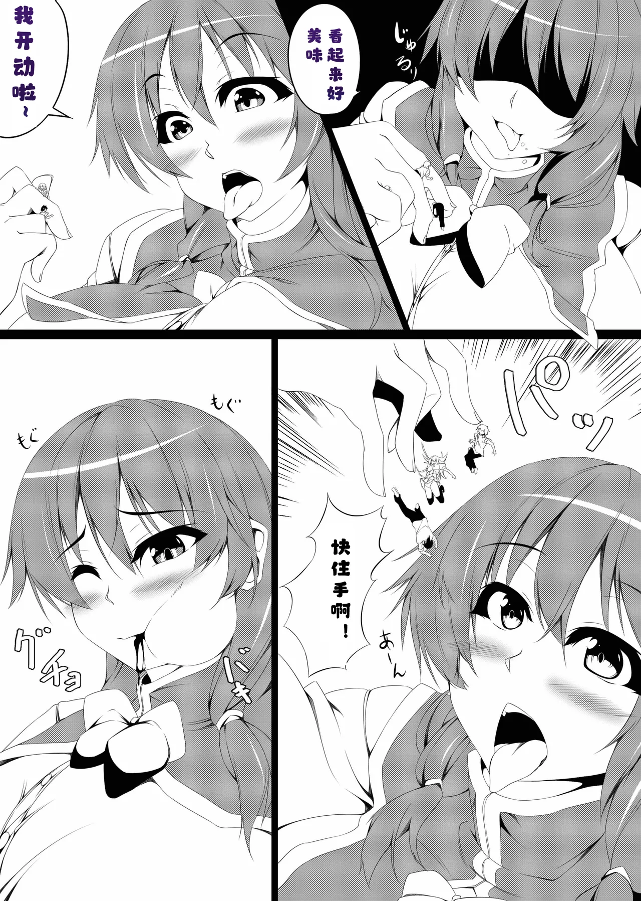 Mahou no Hon to Kyodaimusume1  个人汉化 - Page 20