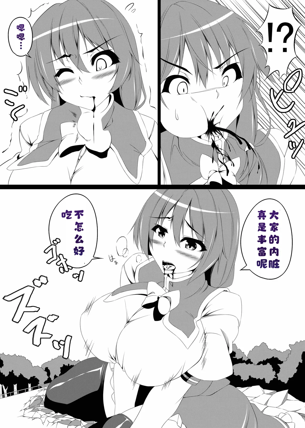Mahou no Hon to Kyodaimusume1  个人汉化 - Page 21
