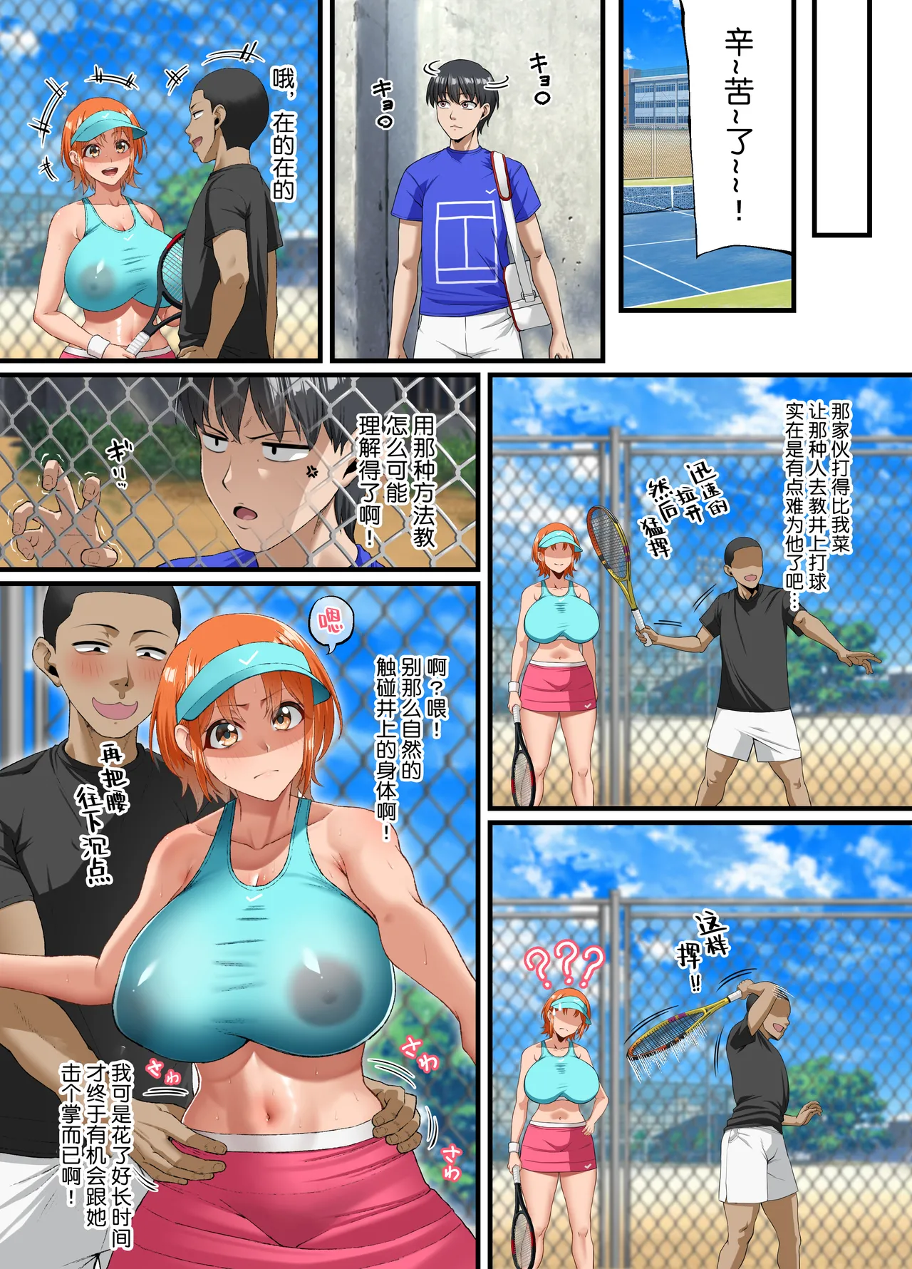 Kimi ni Suki to Ienakute... | 难以启齿的爱意 - Page 15