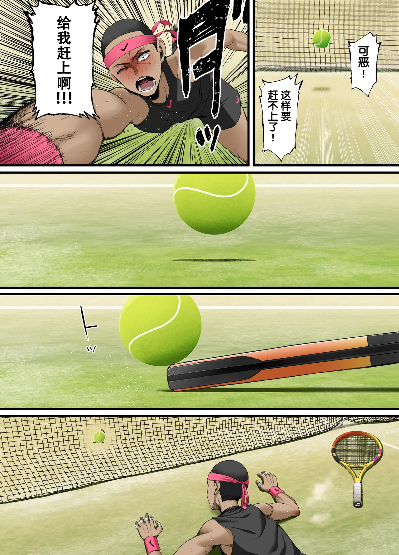 Kimi ni Suki to Ienakute... | 难以启齿的爱意 page 48 original parody - sole female full color hentai manga - read online free