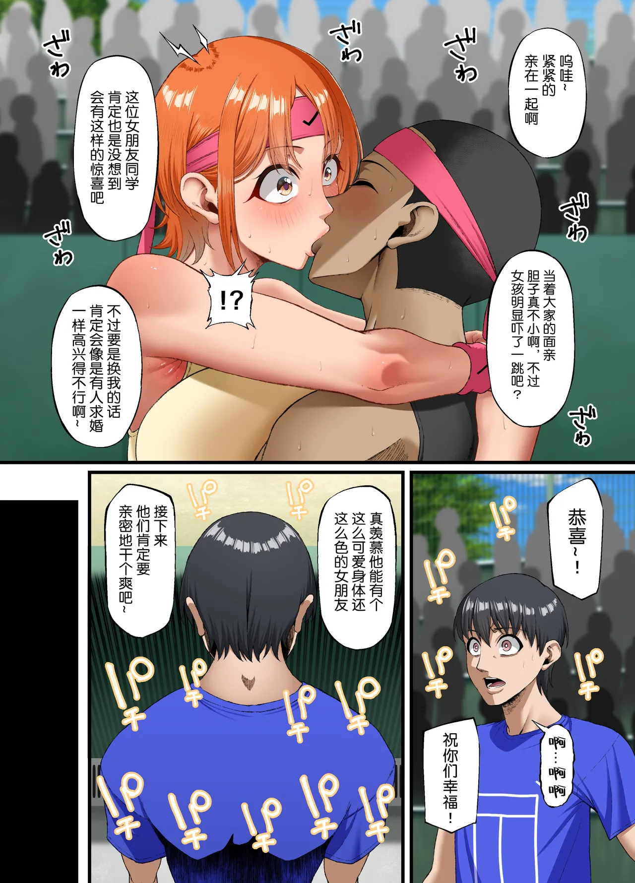 Kimi ni Suki to Ienakute... | 难以启齿的爱意 page 50 original parody - sole female full color hentai manga - read online free