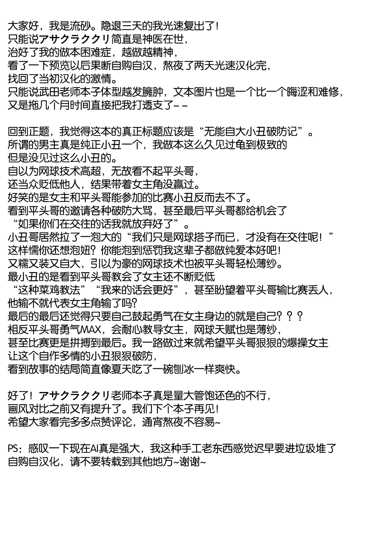 Kimi ni Suki to Ienakute... | 难以启齿的爱意 page 76 original parody - sole female full color hentai manga - read online free