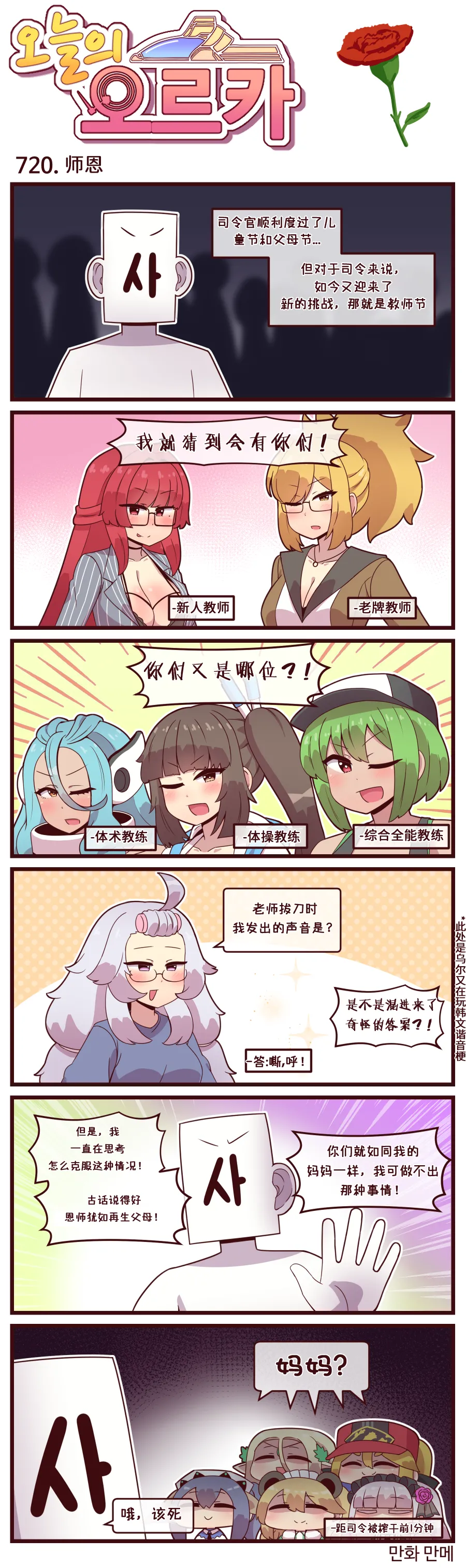 LastOrigin 最后的起源 LO官方漫画个人汉化合集（04.18 - 06.06更新） - Page 45