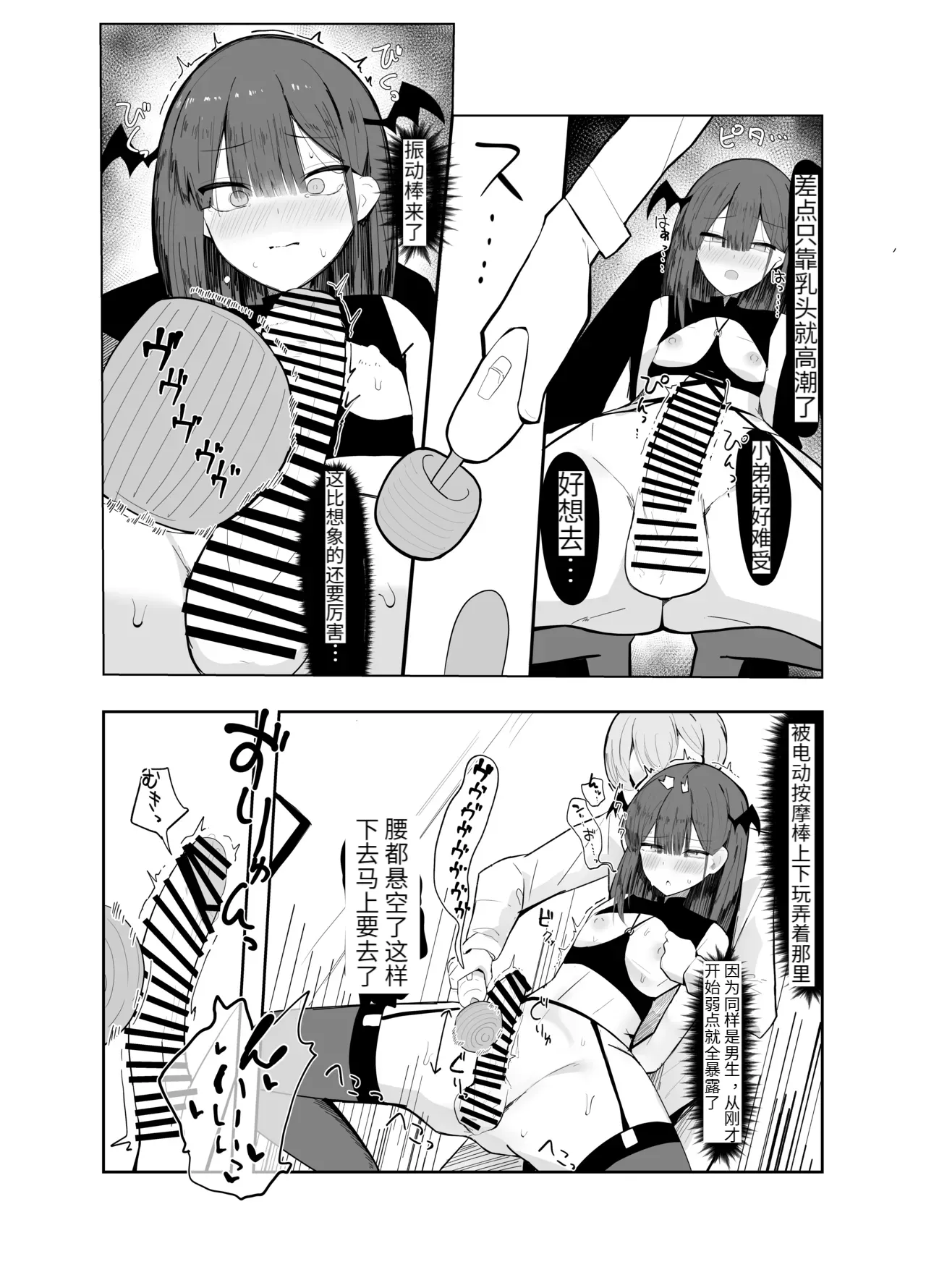 Uraaka Otokonoko to Doukyonin no Ore - Page 17