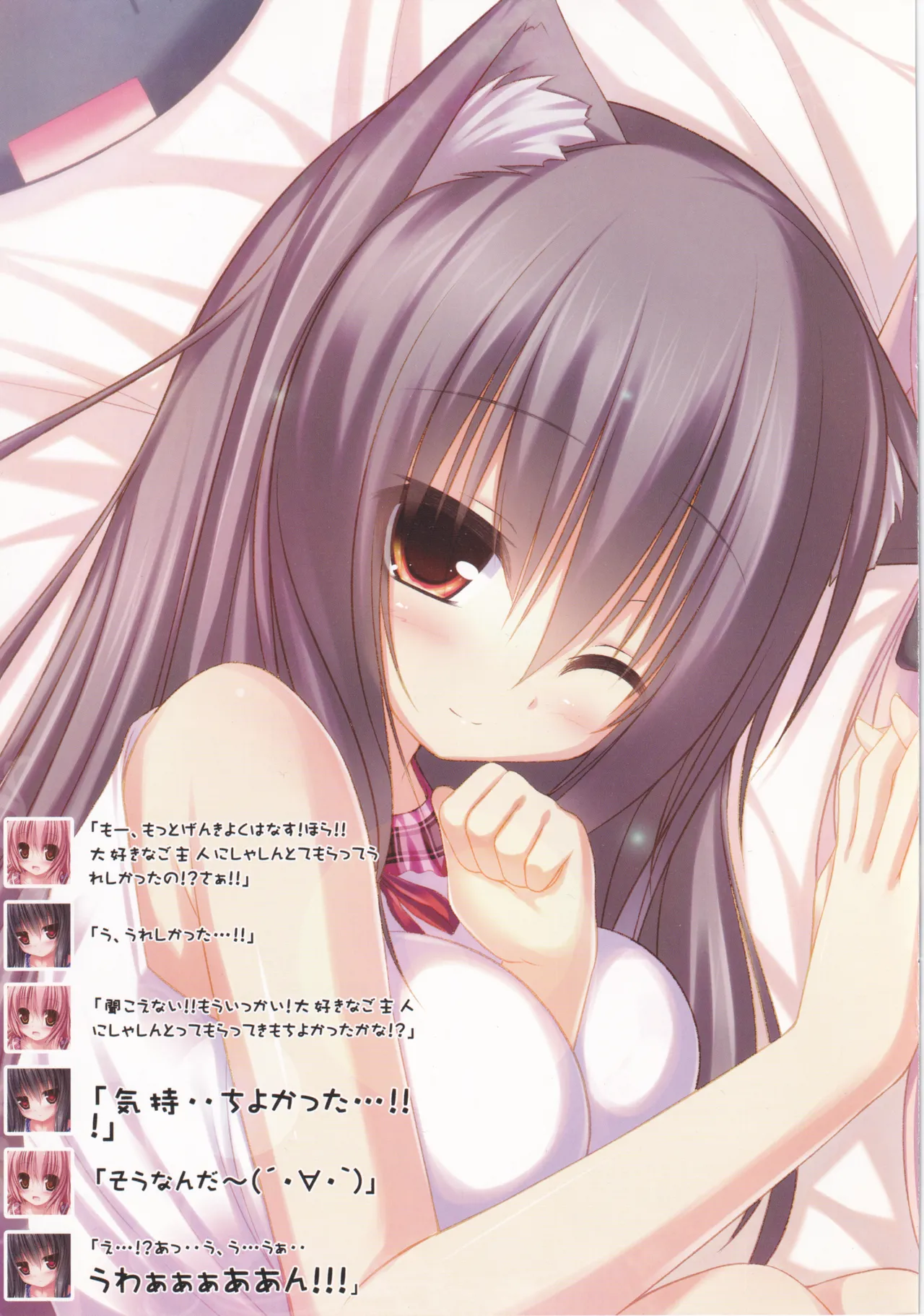 My Cats & Biscuit Vol.3 page 12 original parody - full color stockings hentai manga - read online free