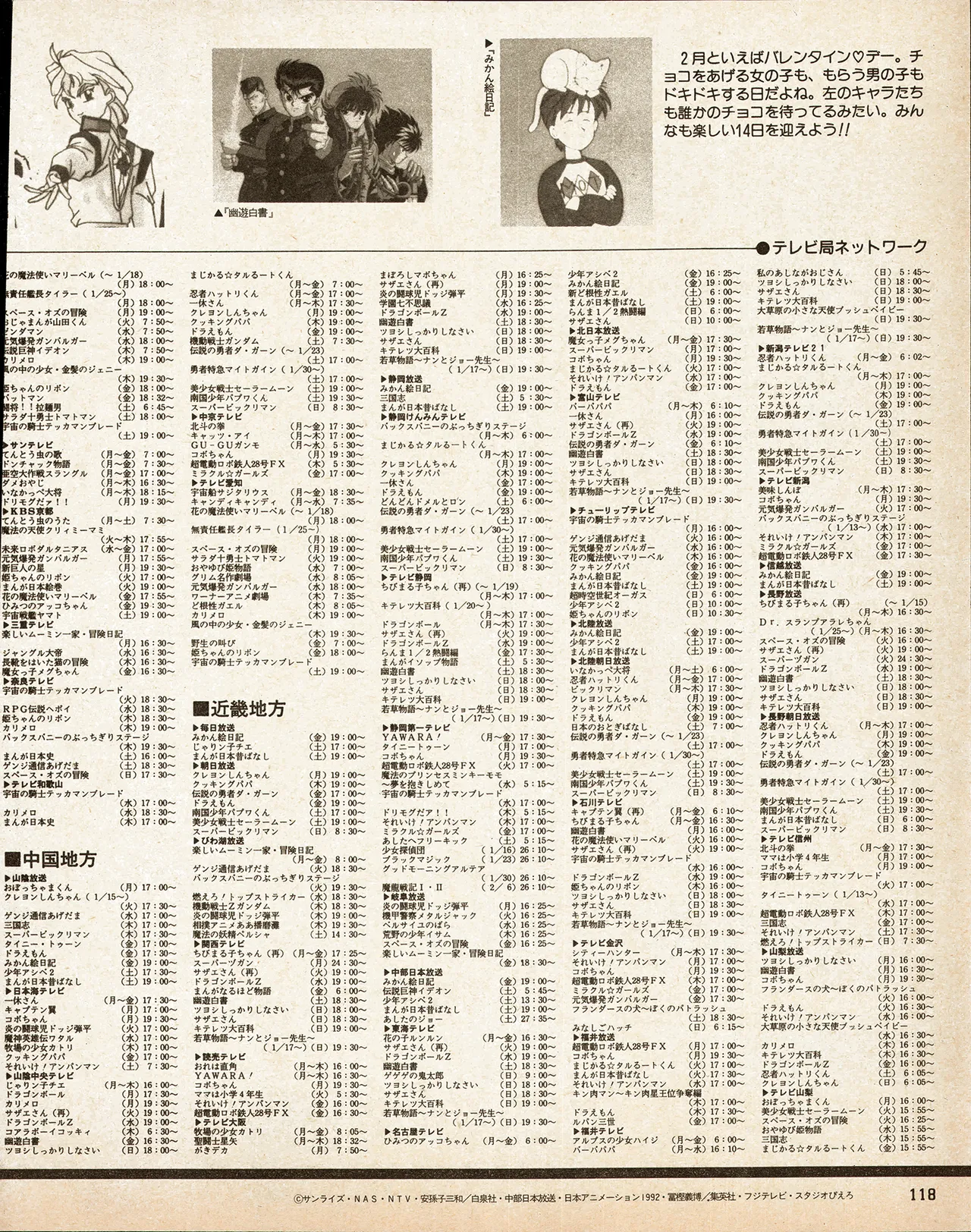 Animedia 1993 February page 108 sailor moon parody - artbook hentai manga - read online free