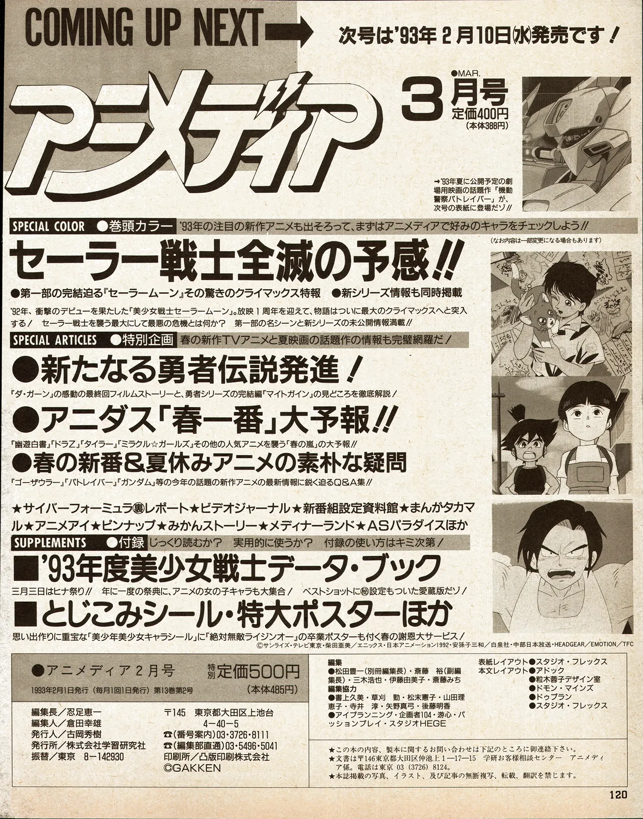 Animedia 1993 February page 110 sailor moon parody - artbook hentai manga - read online free
