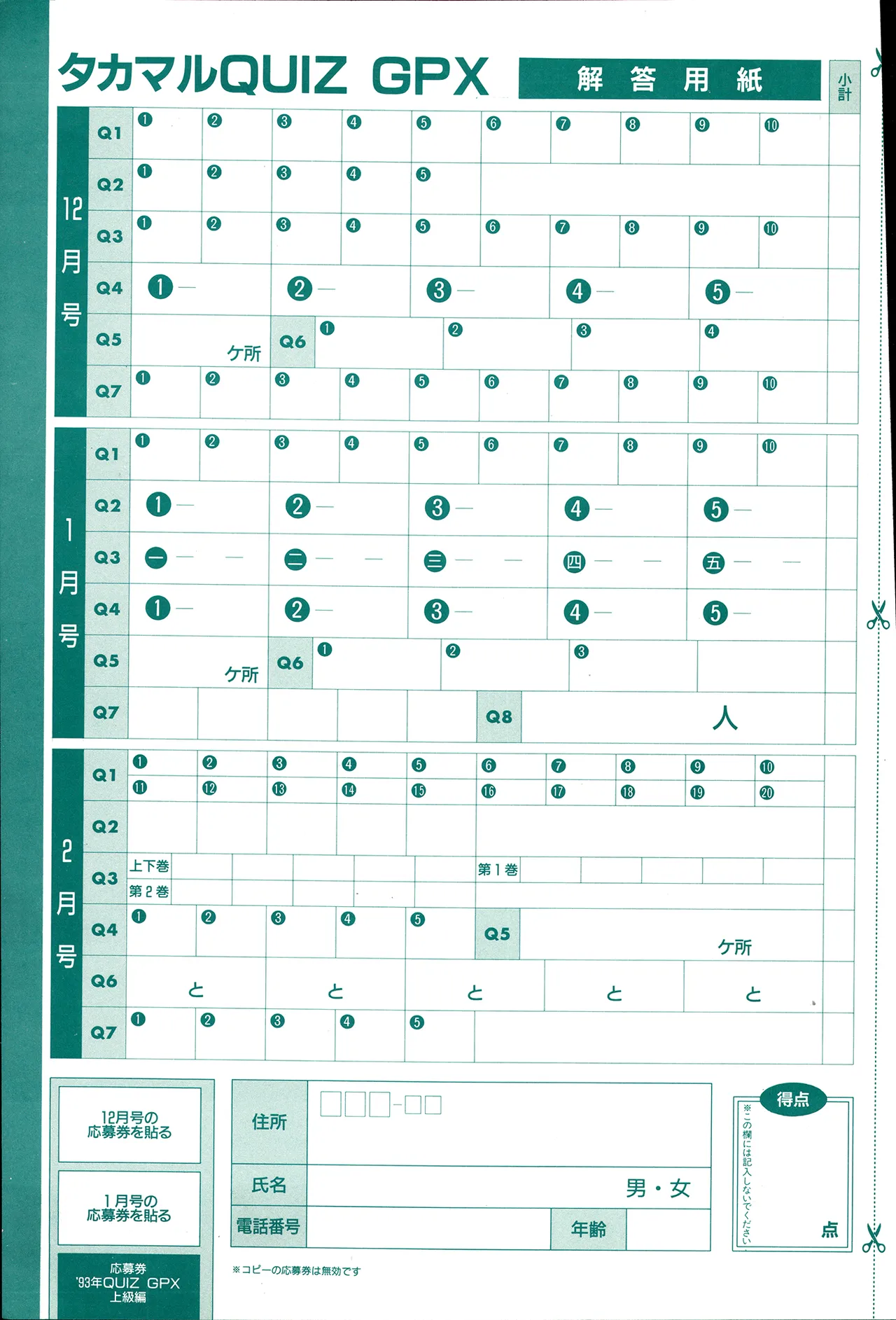 Animedia 1993 February page 119 sailor moon parody - artbook hentai manga - read online free