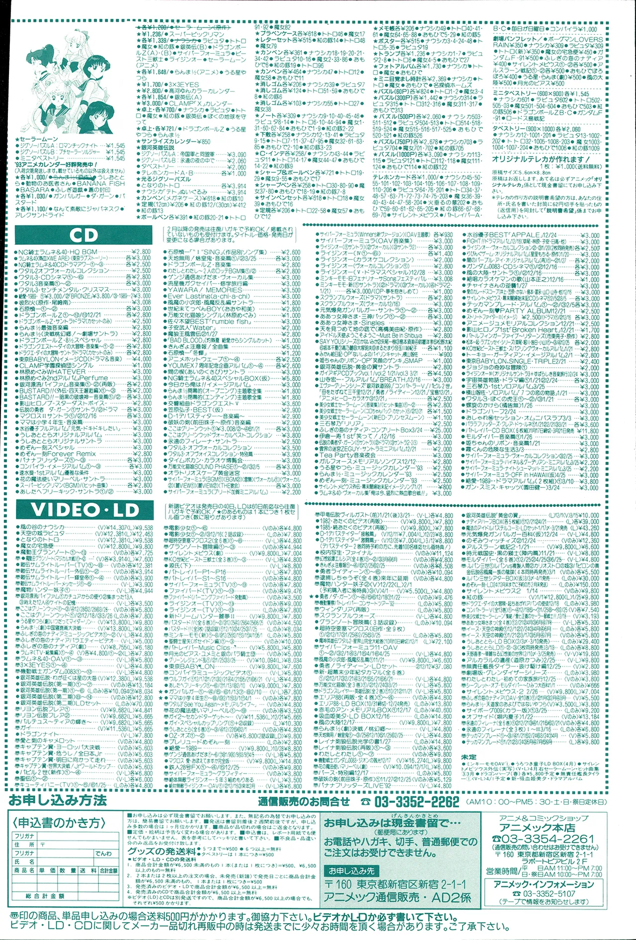 Animedia 1993 February page 124 sailor moon parody - artbook hentai manga - read online free