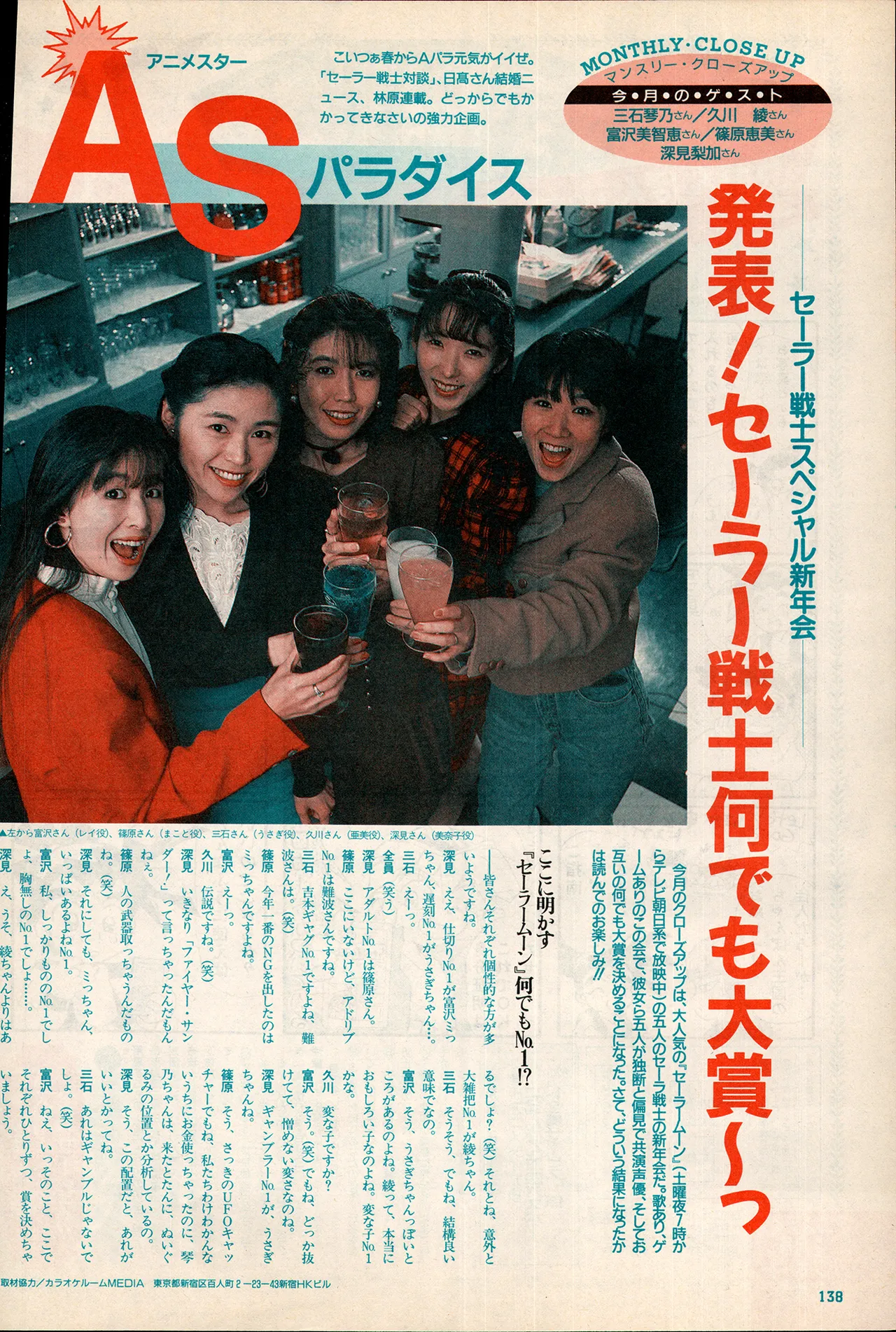 Animedia 1993 February page 128 sailor moon parody - artbook hentai manga - read online free