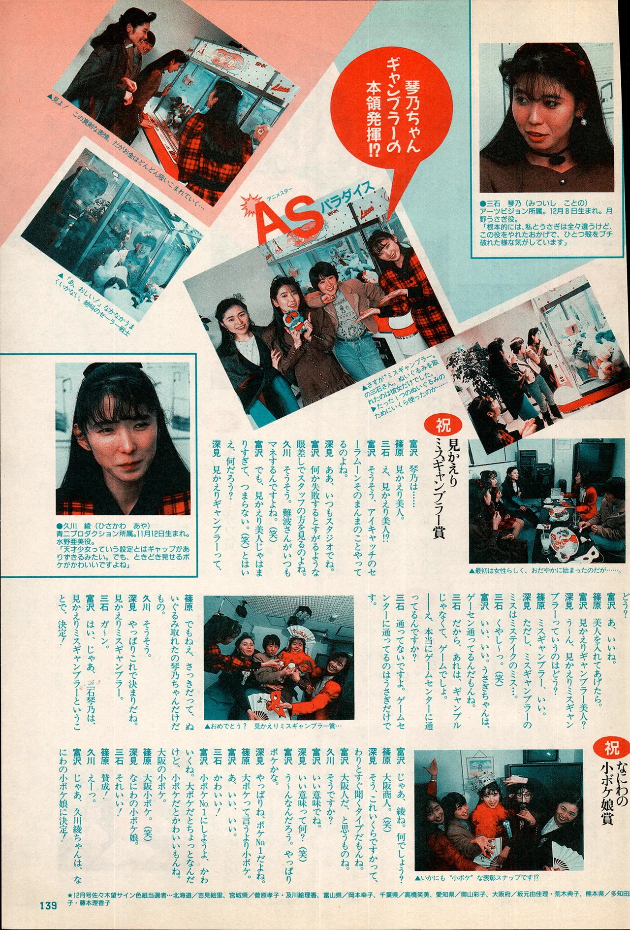 Animedia 1993 February page 129 sailor moon parody - artbook hentai manga - read online free