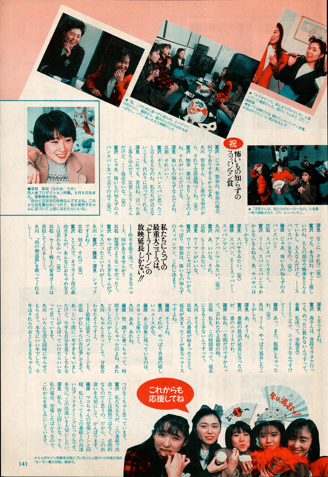 Animedia 1993 February - Page 131
