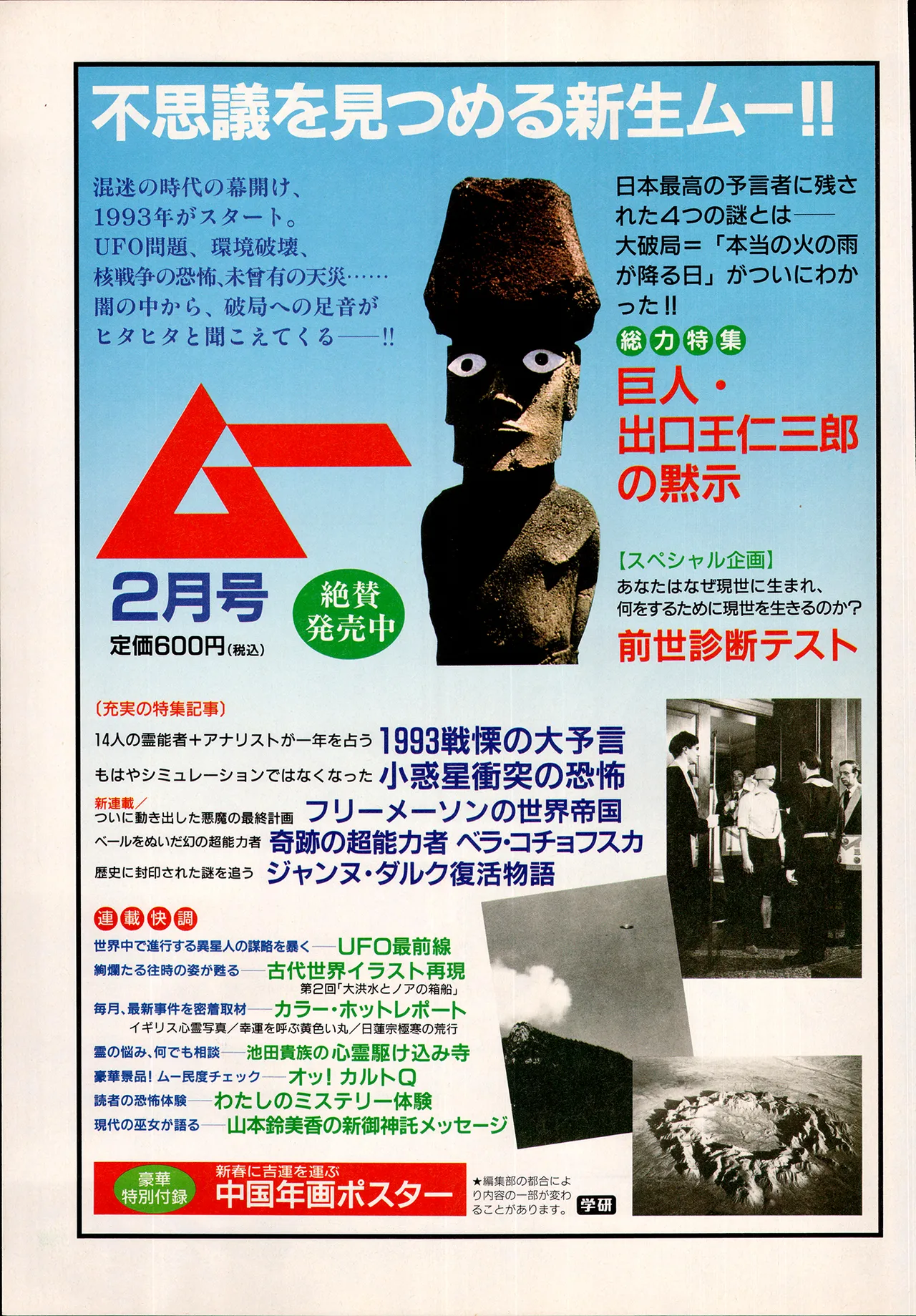 Animedia 1993 February page 143 sailor moon parody - artbook hentai manga - read online free