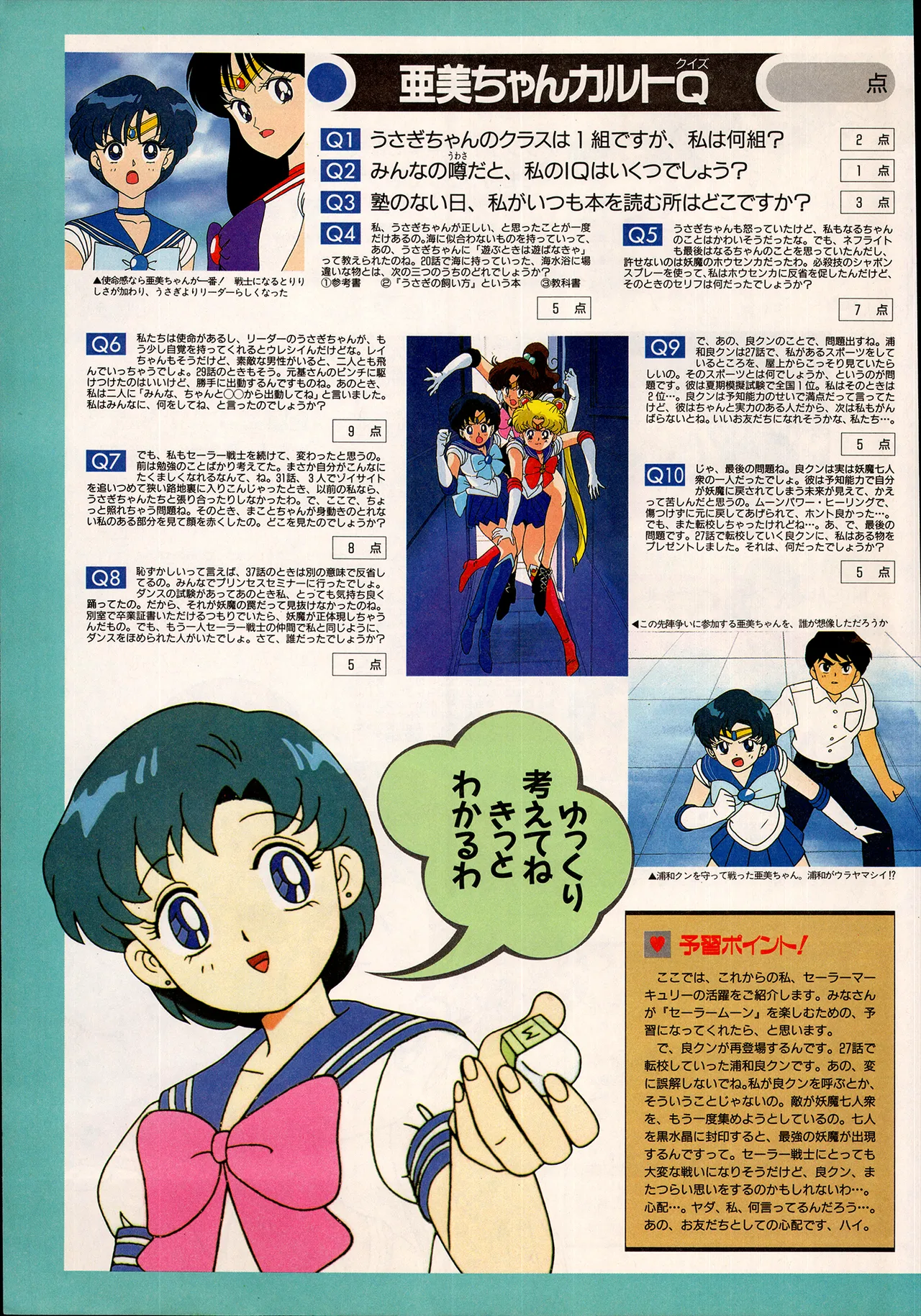 Animedia 1993 February page 15 sailor moon parody - artbook hentai manga - read online free