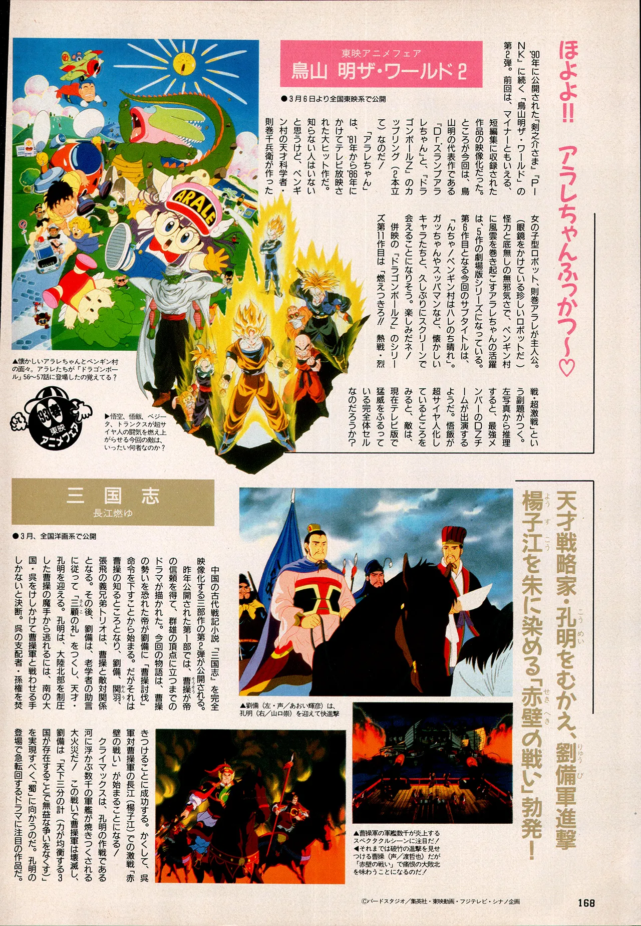 Animedia 1993 February page 158 sailor moon parody - artbook hentai manga - read online free