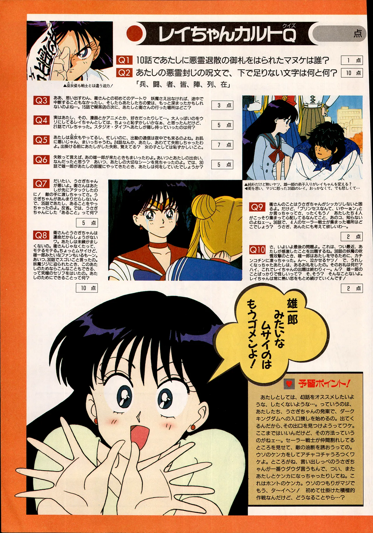 Animedia 1993 February - Page 17