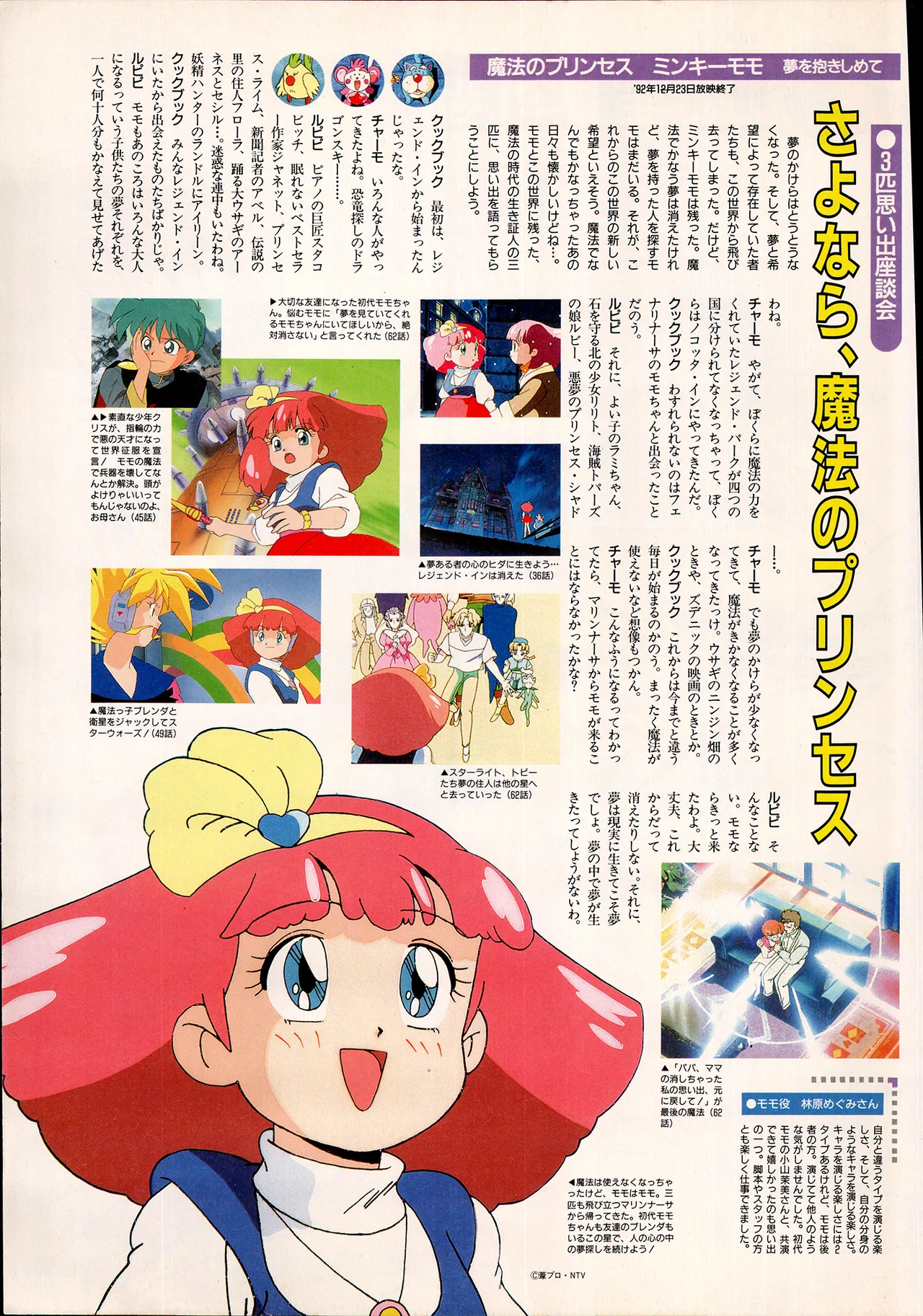 Animedia 1993 February page 25 sailor moon parody - artbook hentai manga - read online free