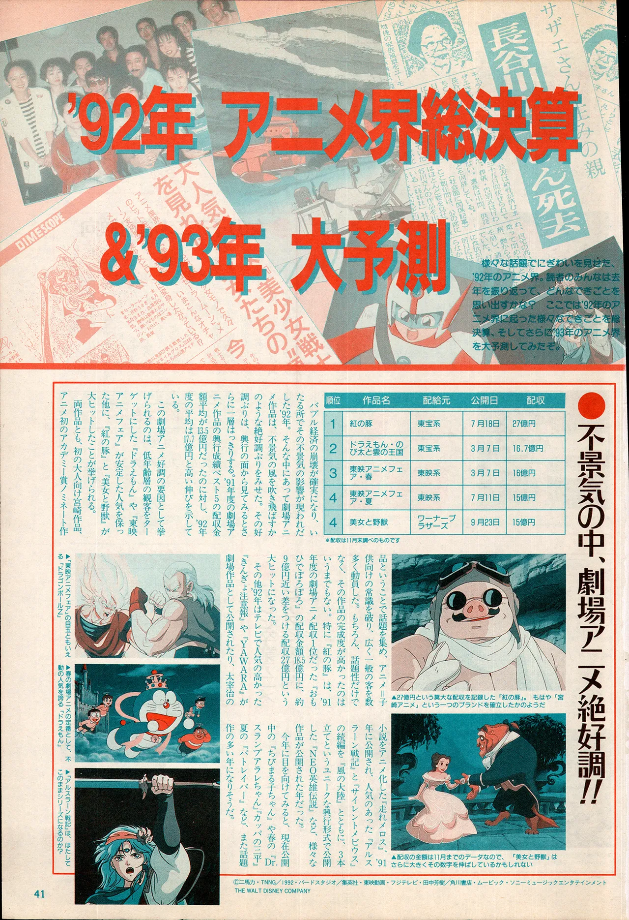 Animedia 1993 February page 31 sailor moon parody - artbook hentai manga - read online free