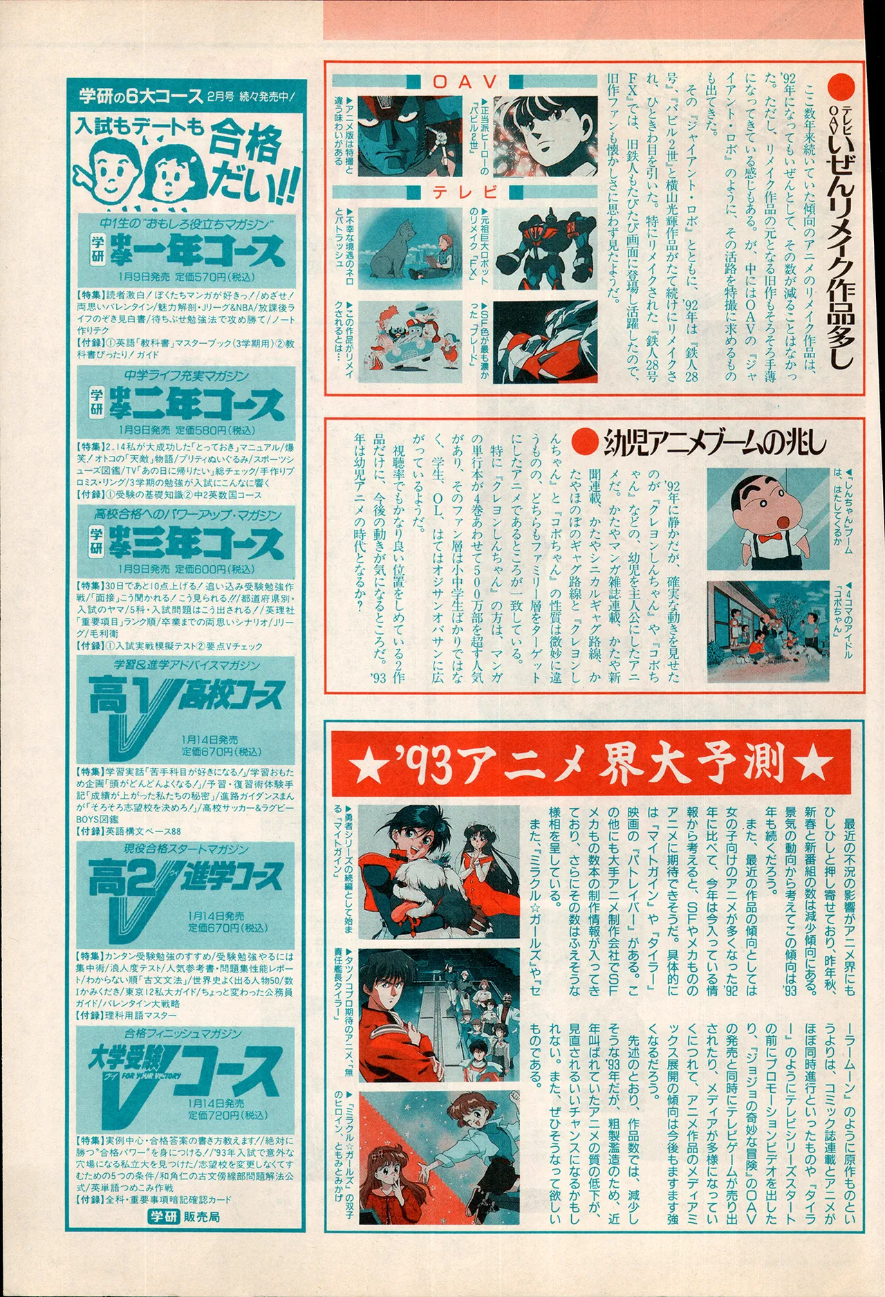 Animedia 1993 February page 35 sailor moon parody - artbook hentai manga - read online free