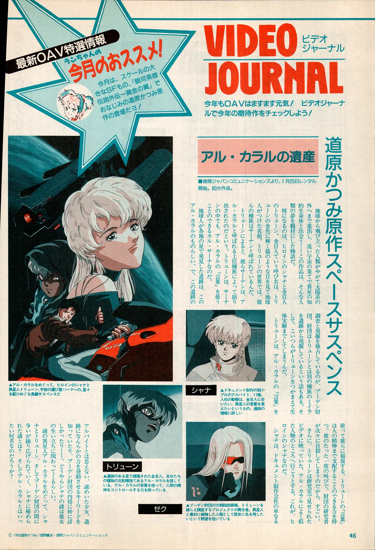 Animedia 1993 February page 36 sailor moon parody - artbook hentai manga - read online free