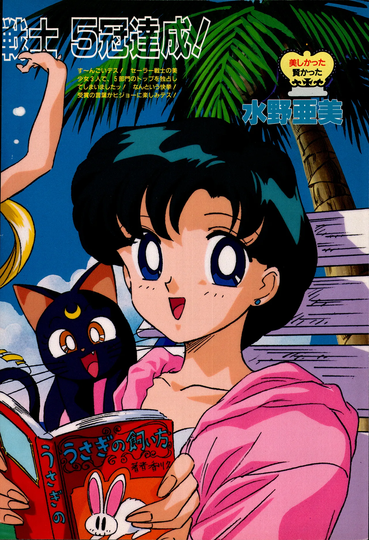 Animedia 1993 February - Page 4