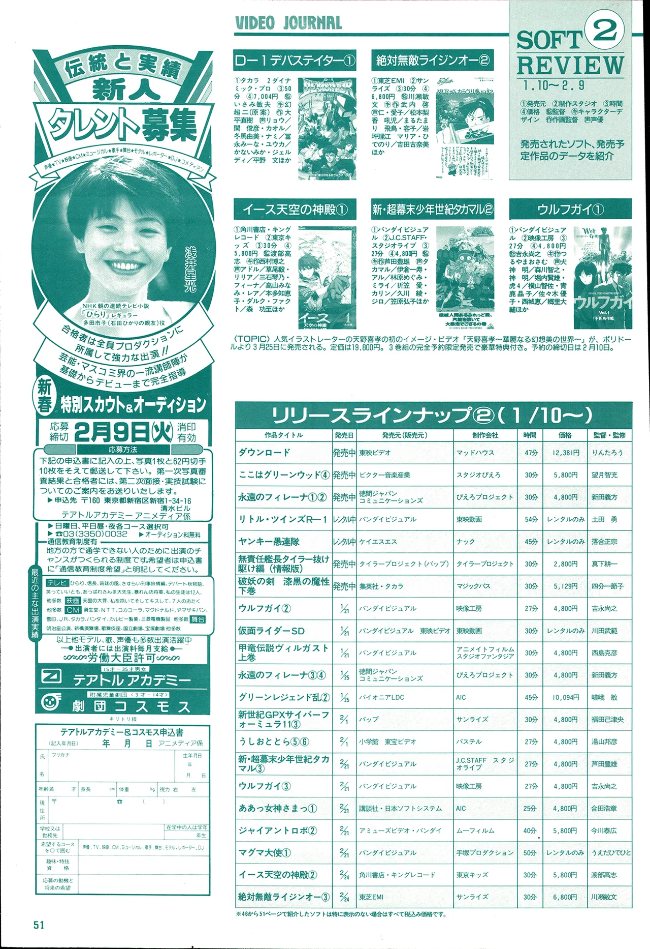 Animedia 1993 February page 41 sailor moon parody - artbook hentai manga - read online free