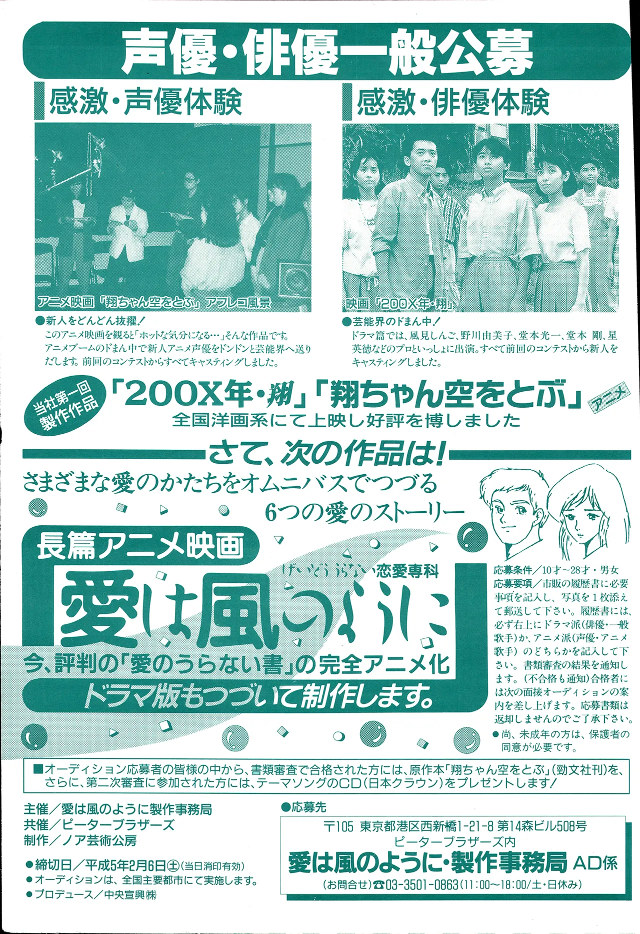 Animedia 1993 February page 45 sailor moon parody - artbook hentai manga - read online free