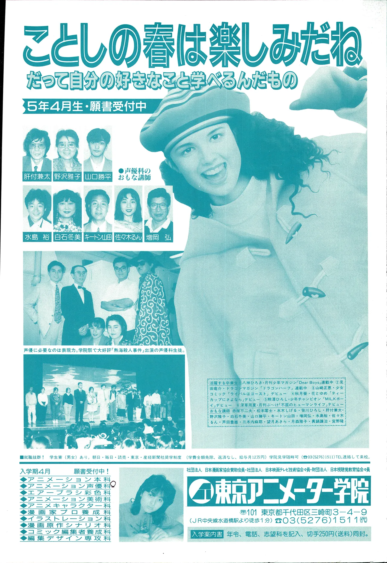 Animedia 1993 February page 50 sailor moon parody - artbook hentai manga - read online free