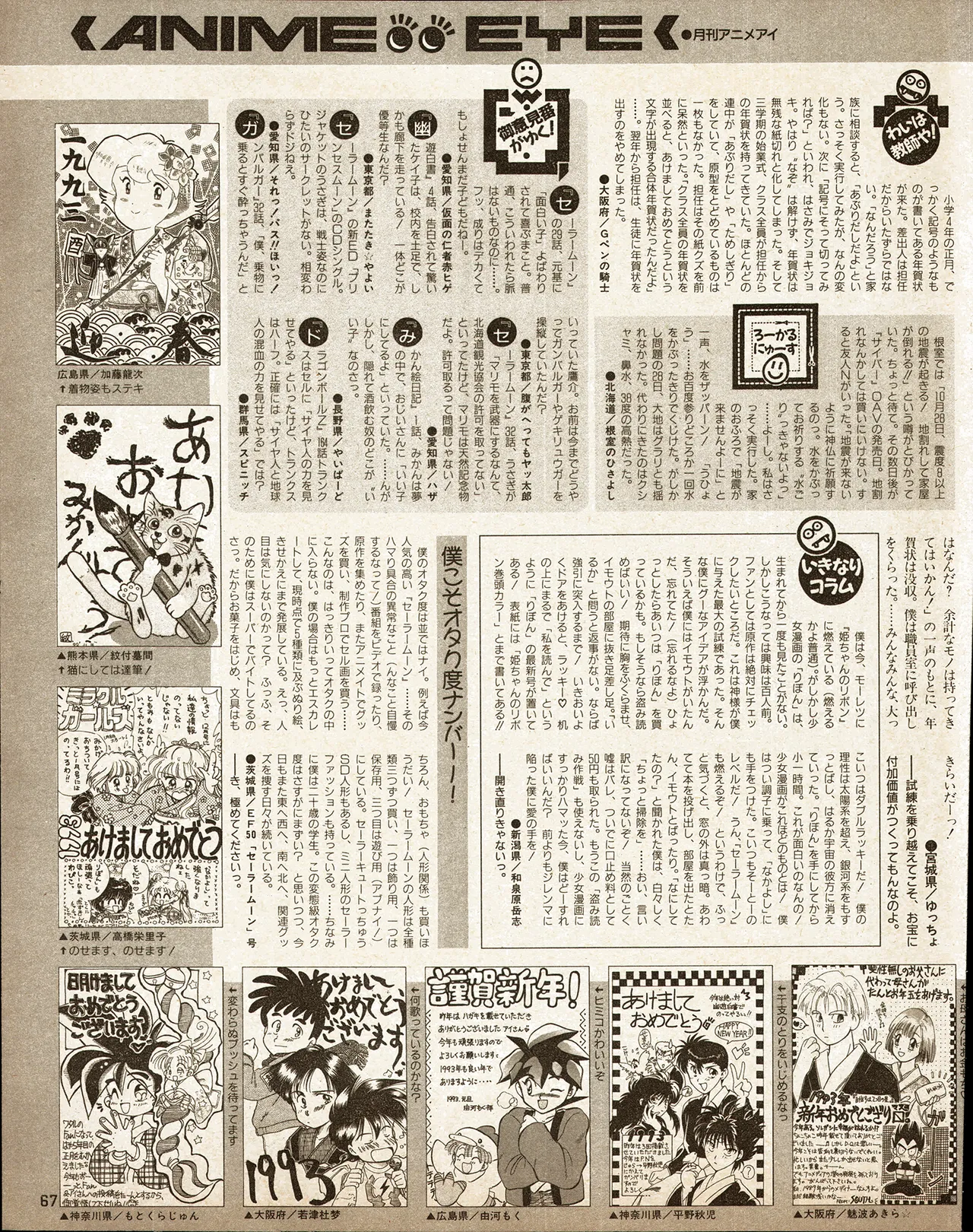 Animedia 1993 February page 57 sailor moon parody - artbook hentai manga - read online free