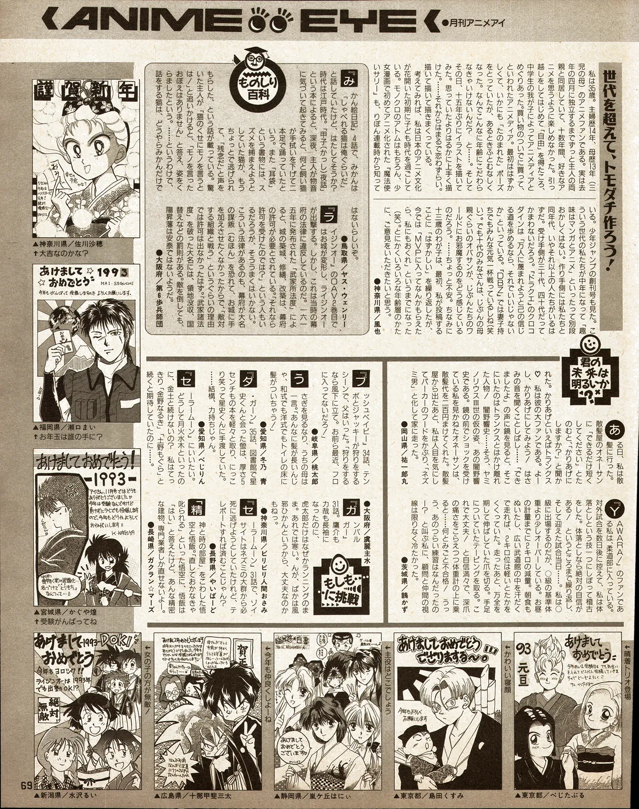 Animedia 1993 February page 59 sailor moon parody - artbook hentai manga - read online free