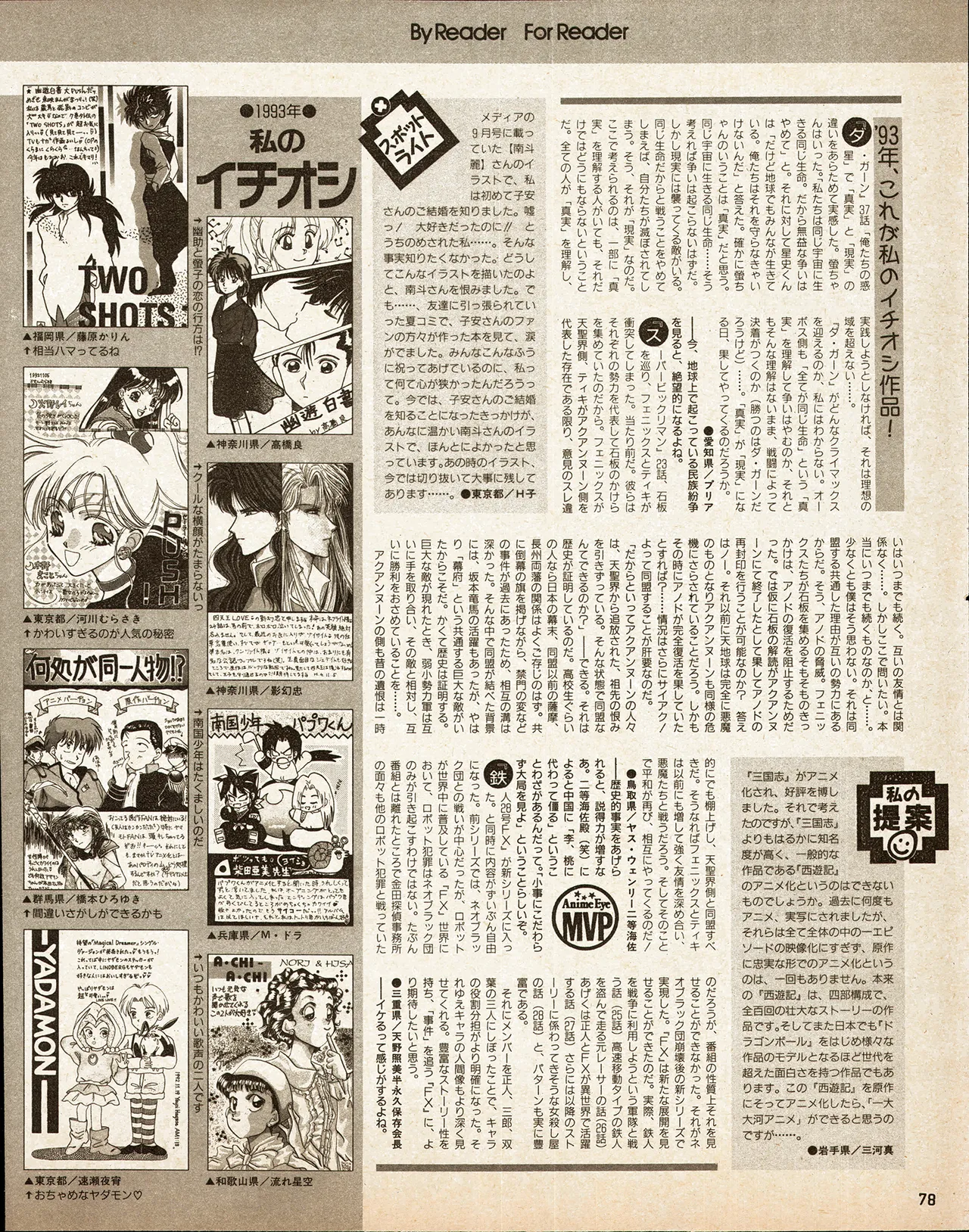 Animedia 1993 February page 68 sailor moon parody - artbook hentai manga - read online free