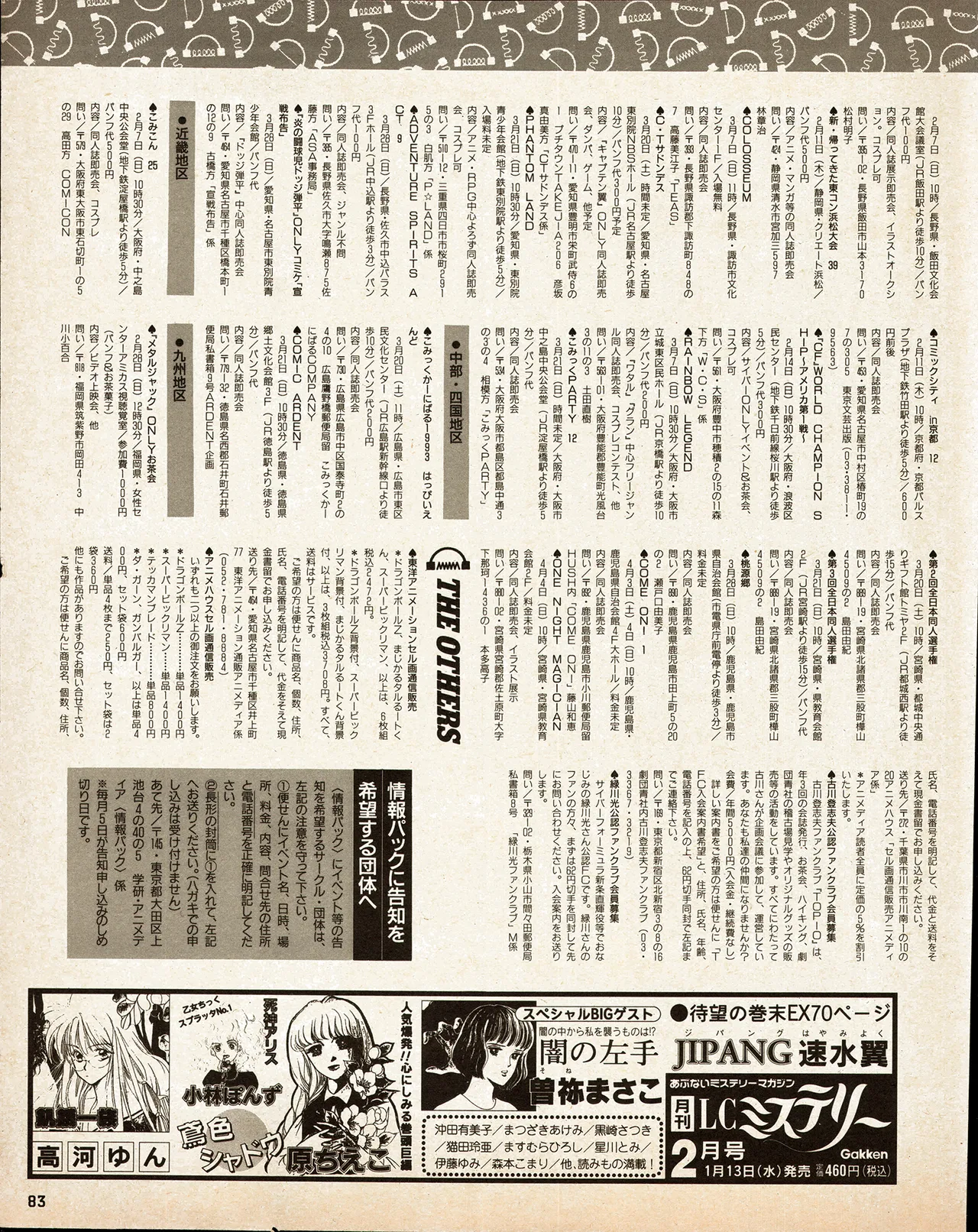 Animedia 1993 February page 73 sailor moon parody - artbook hentai manga - read online free