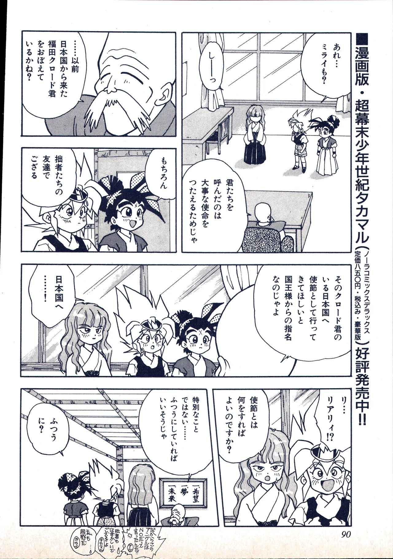 Animedia 1993 February page 80 sailor moon parody - artbook hentai manga - read online free