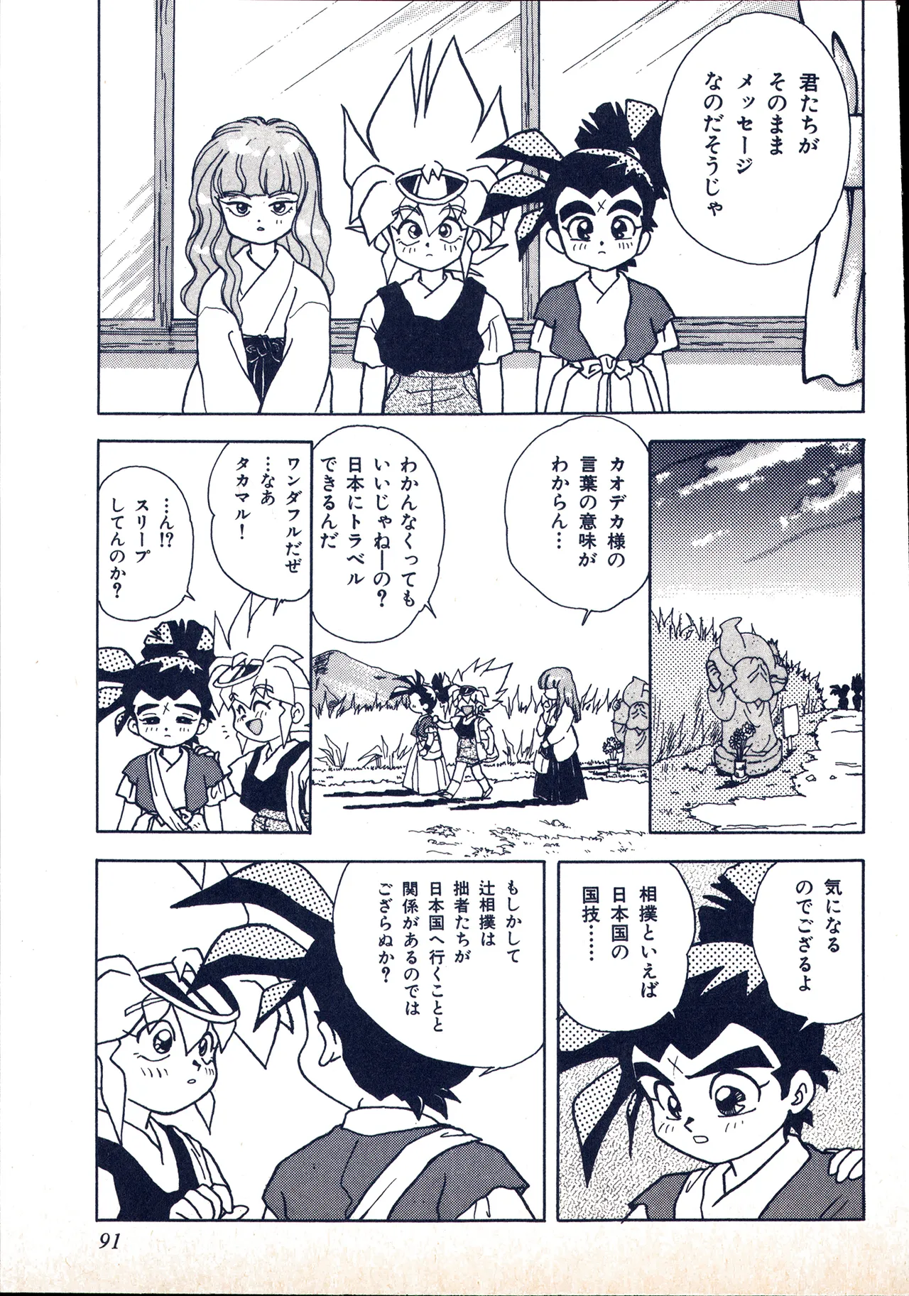 Animedia 1993 February page 81 sailor moon parody - artbook hentai manga - read online free