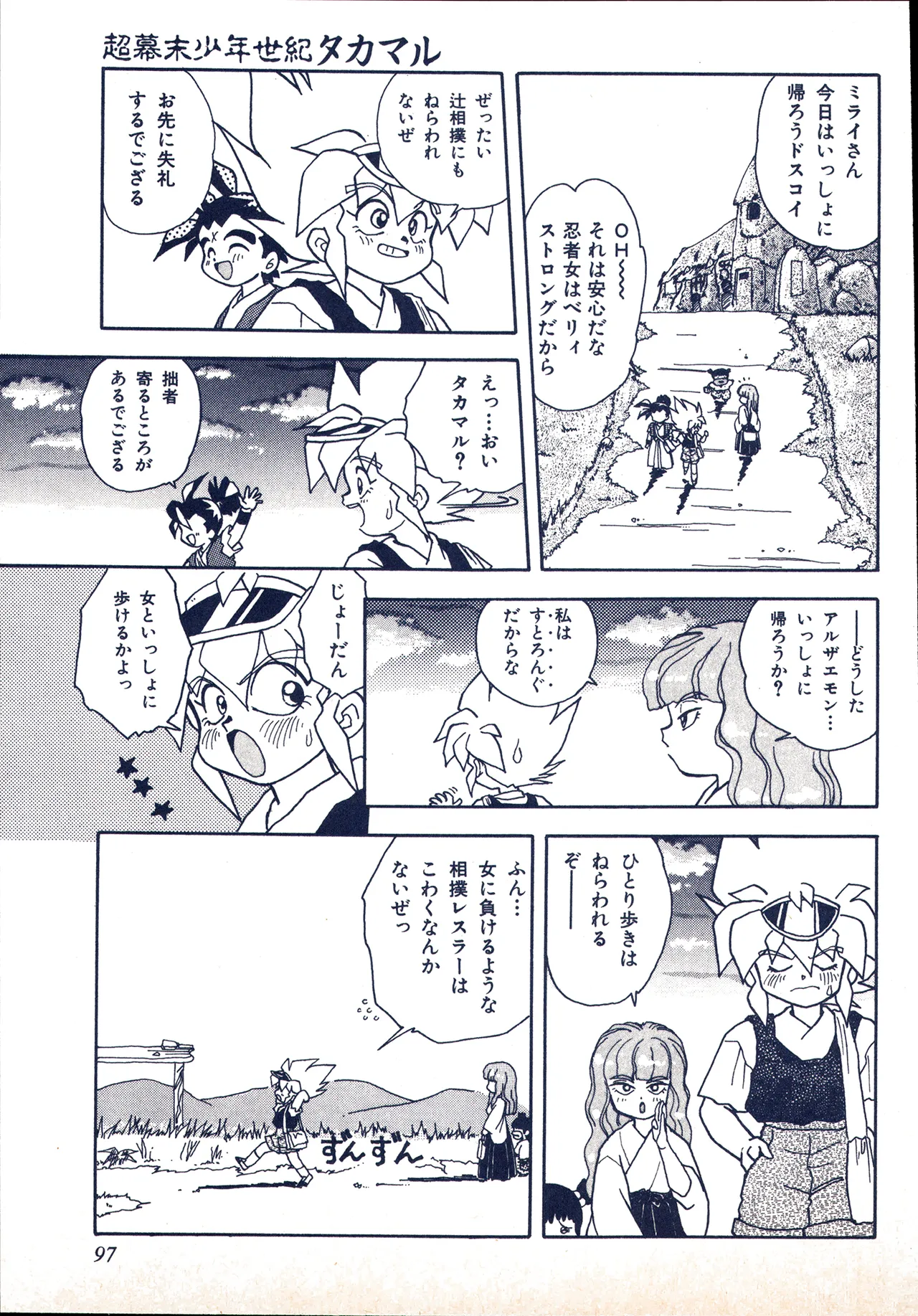 Animedia 1993 February page 87 sailor moon parody - artbook hentai manga - read online free