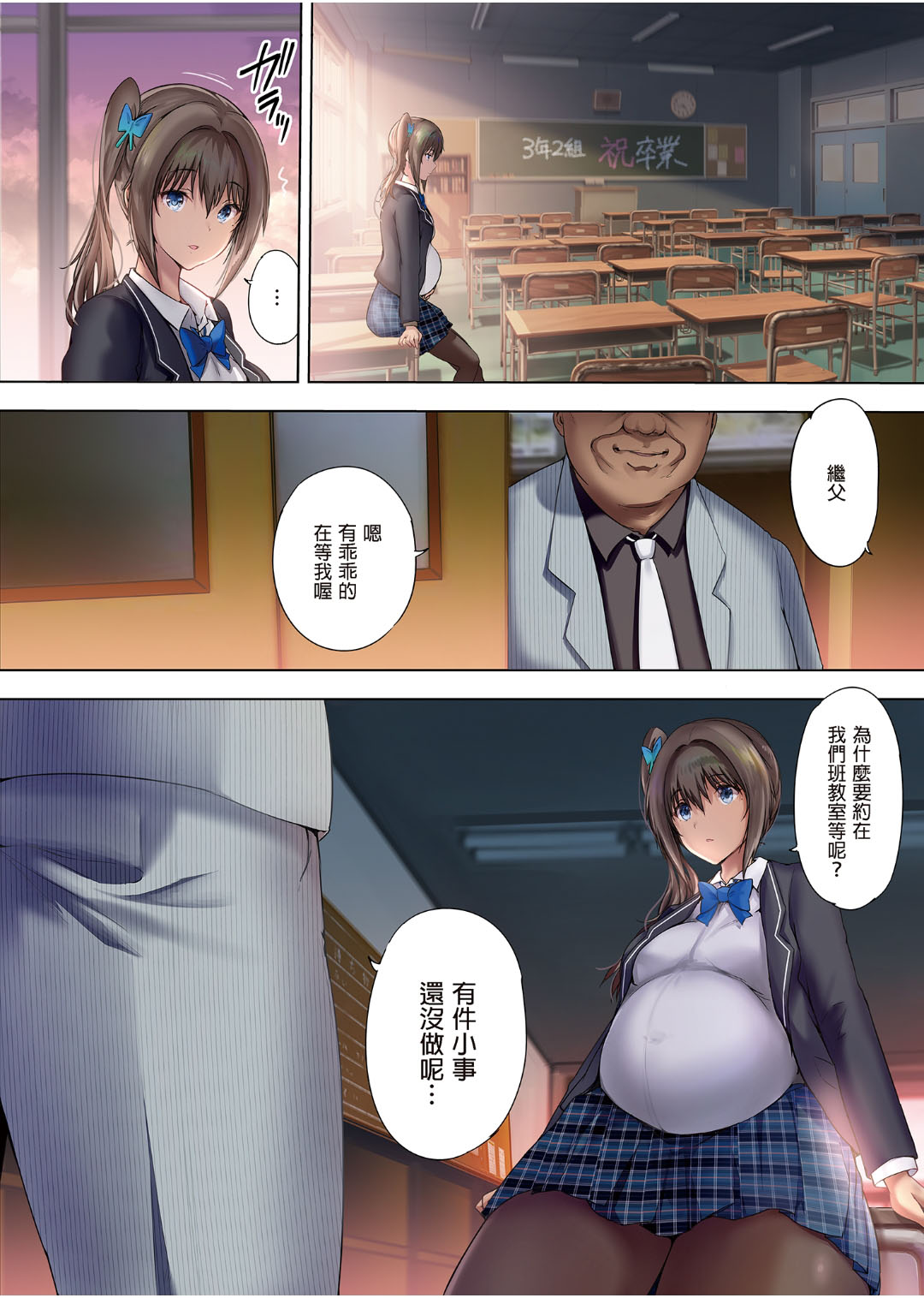houka go dairi zuma gihu ha musume wo hara ma se tai 1-3 page 91 - pregnant netorare hentai manga - read online free