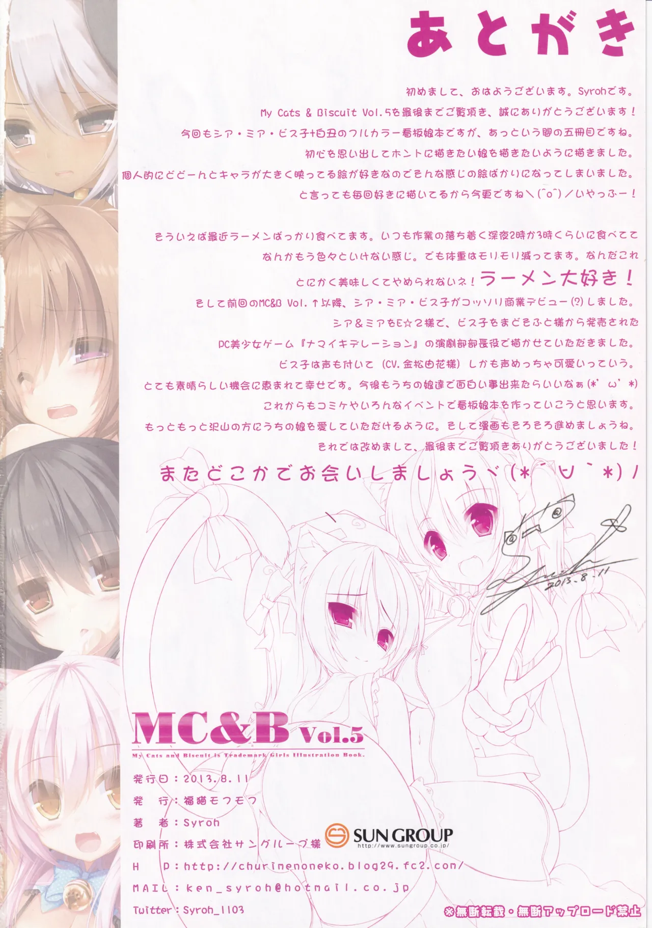 My Cats & Biscuit Vol.5 page 19 original parody - full color stockings hentai manga - read online free